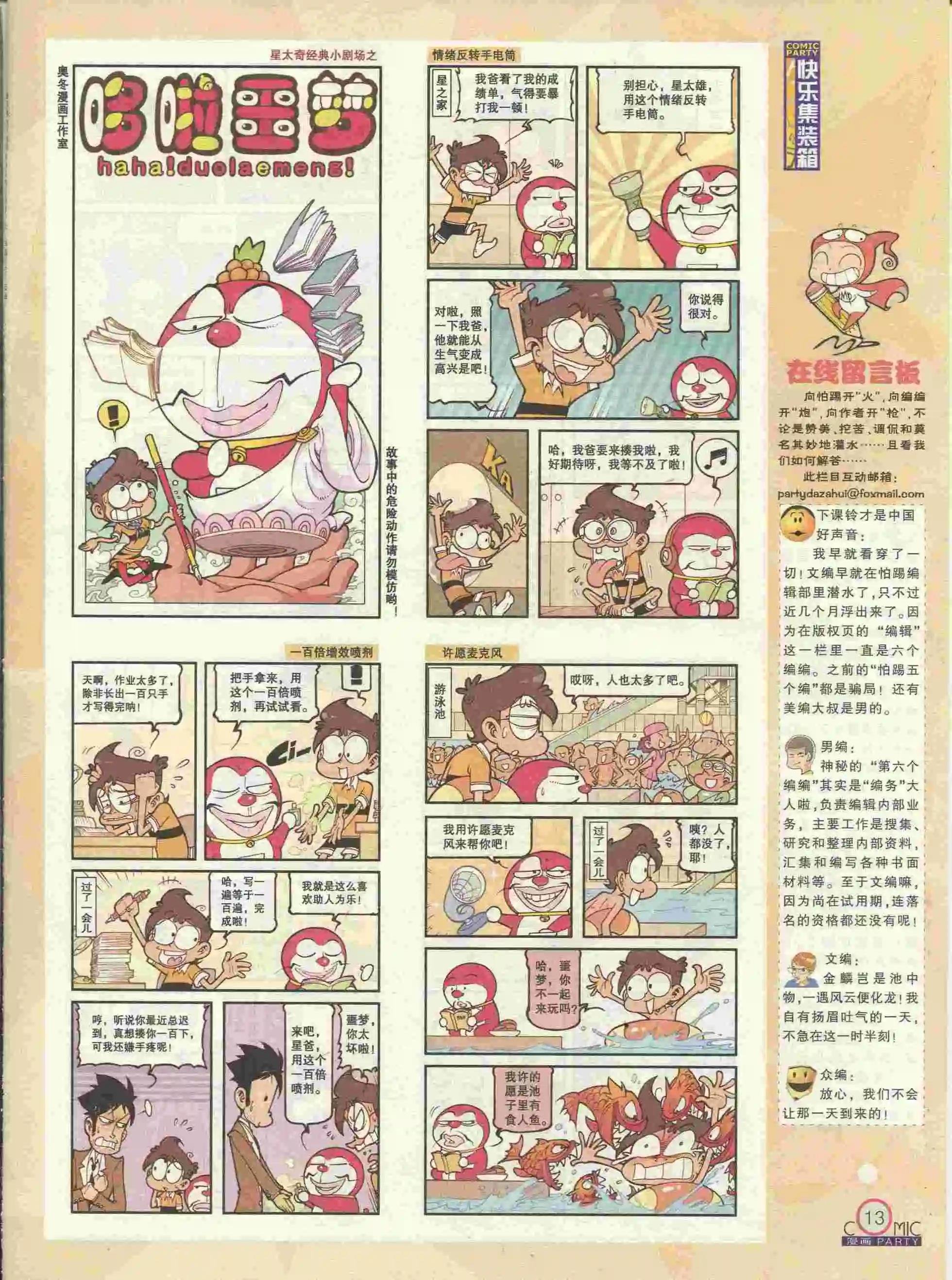 第227期全本