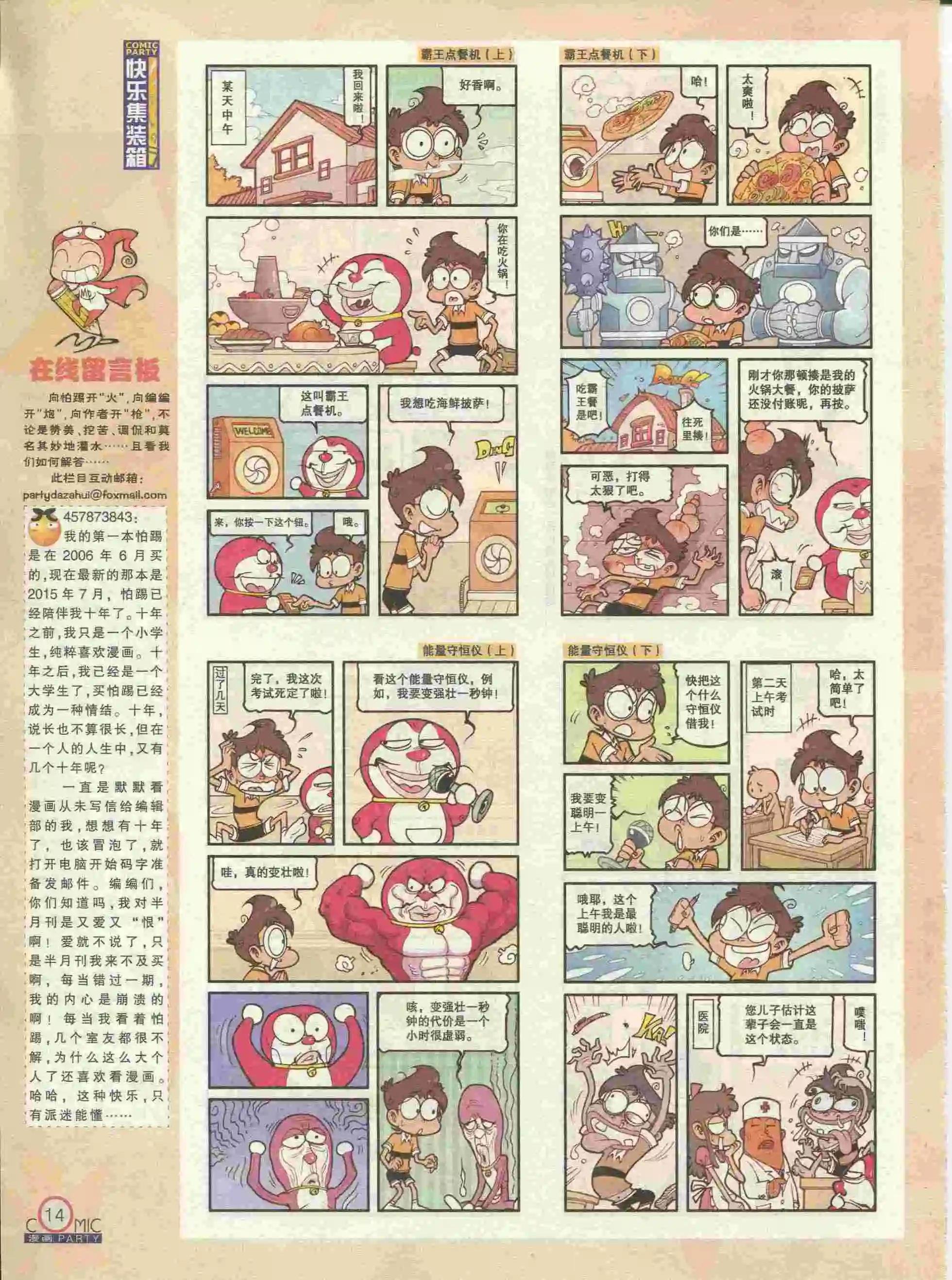 第227期全本