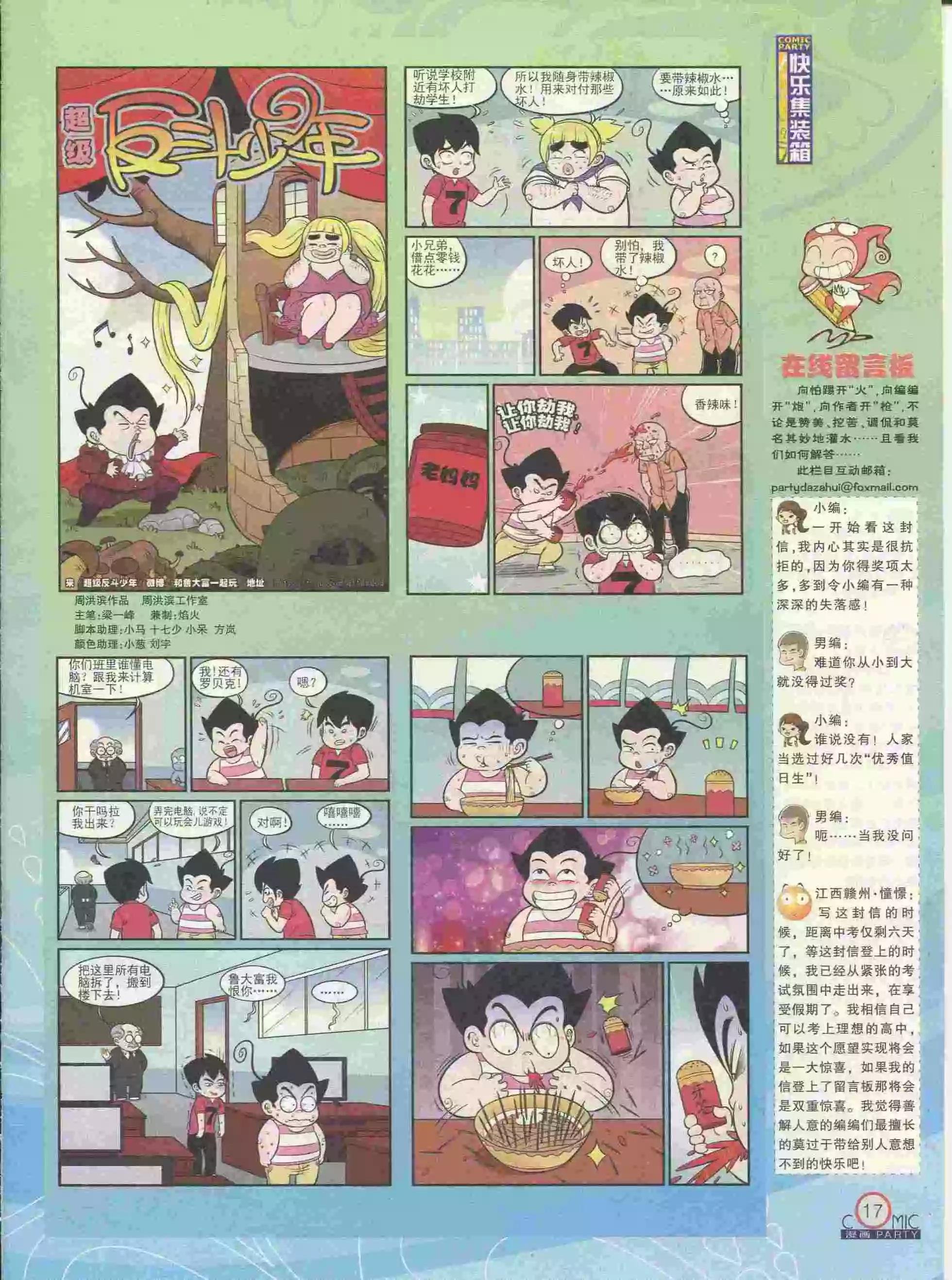 第227期全本