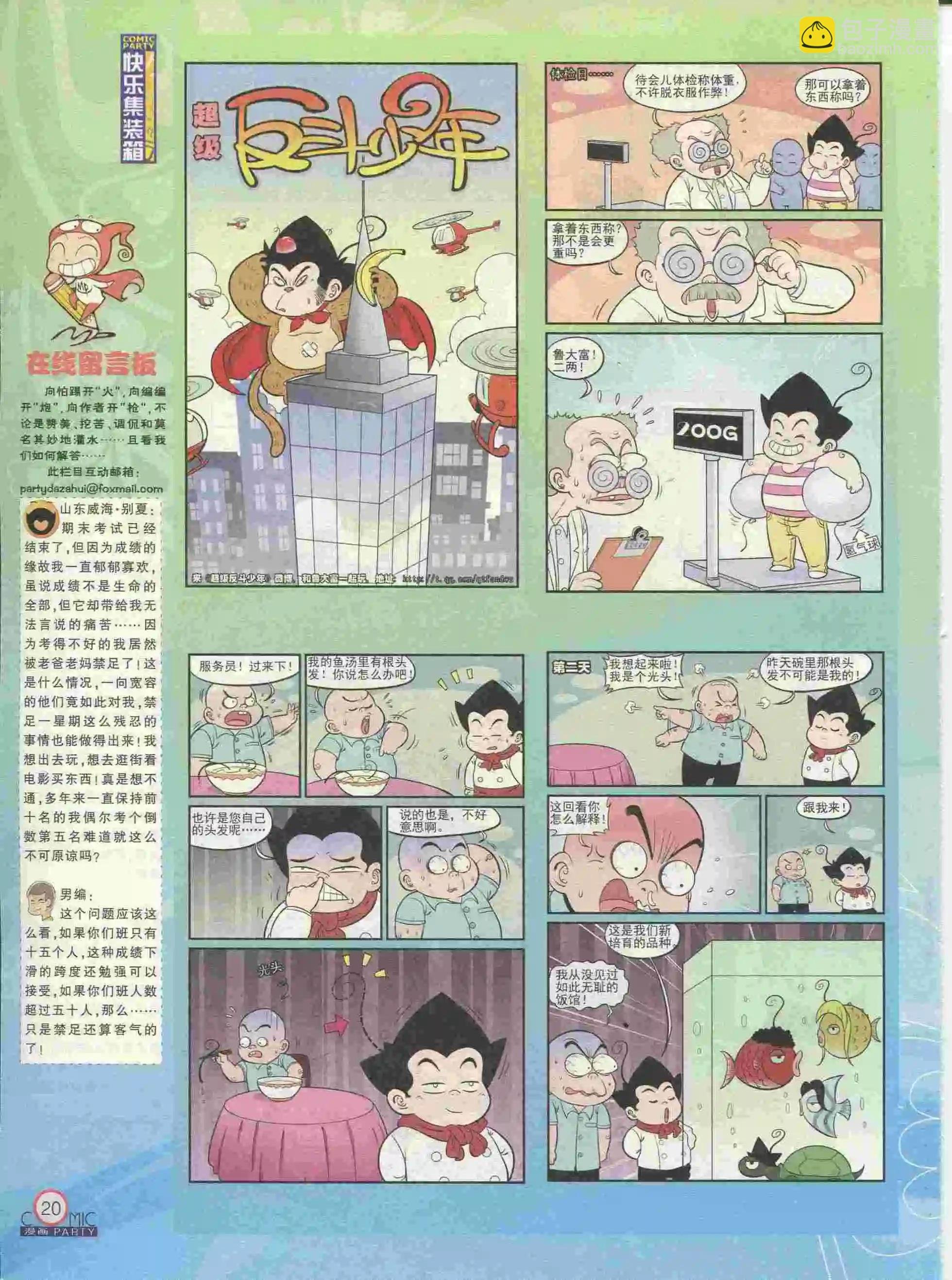 第227期全本