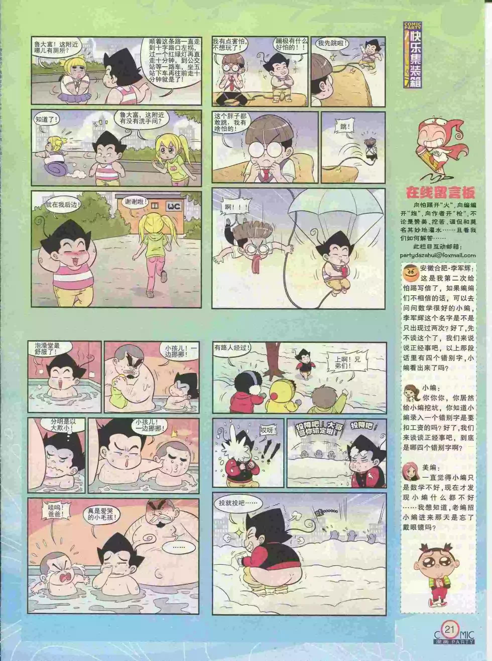 第227期全本