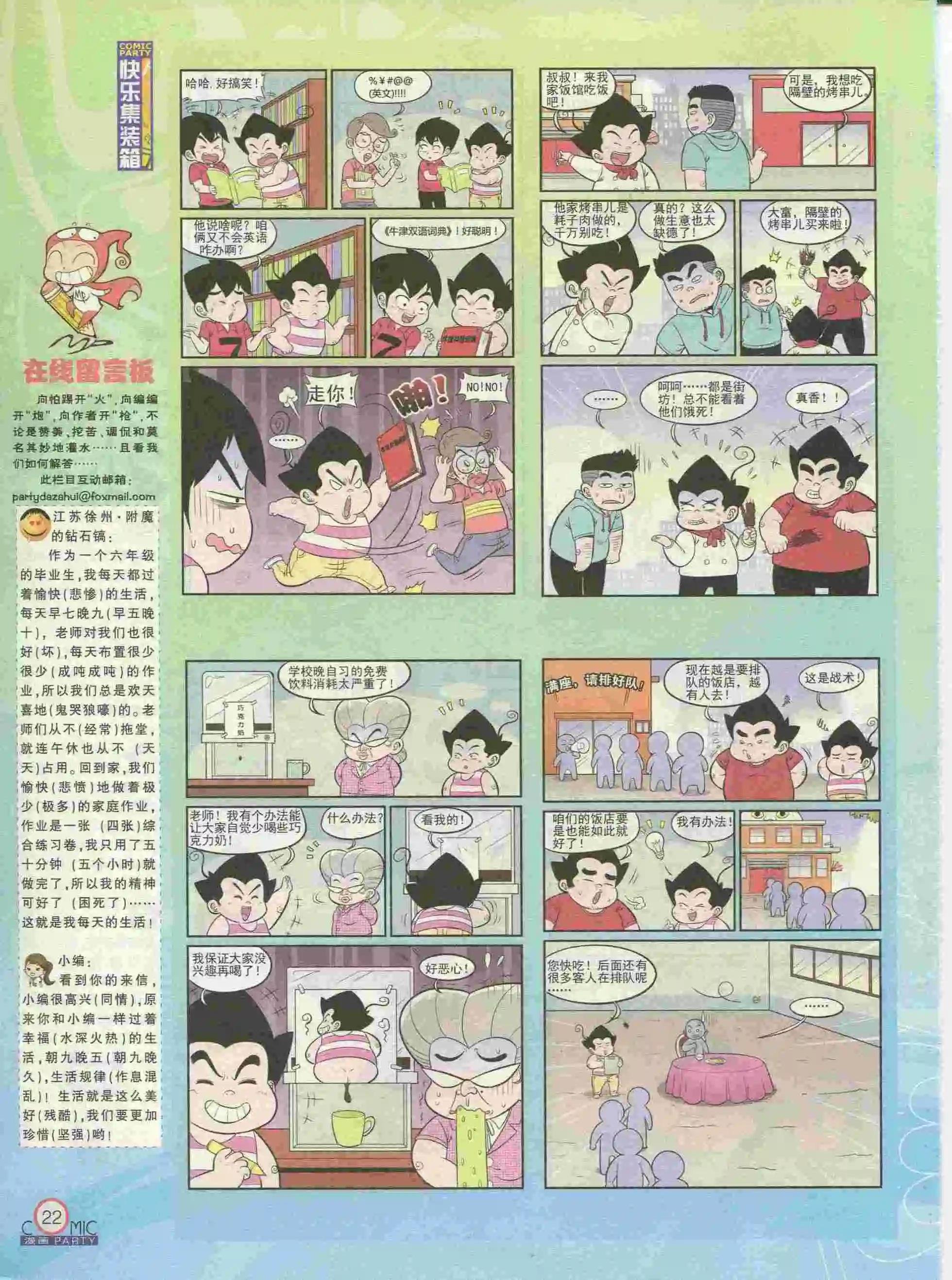 第227期全本