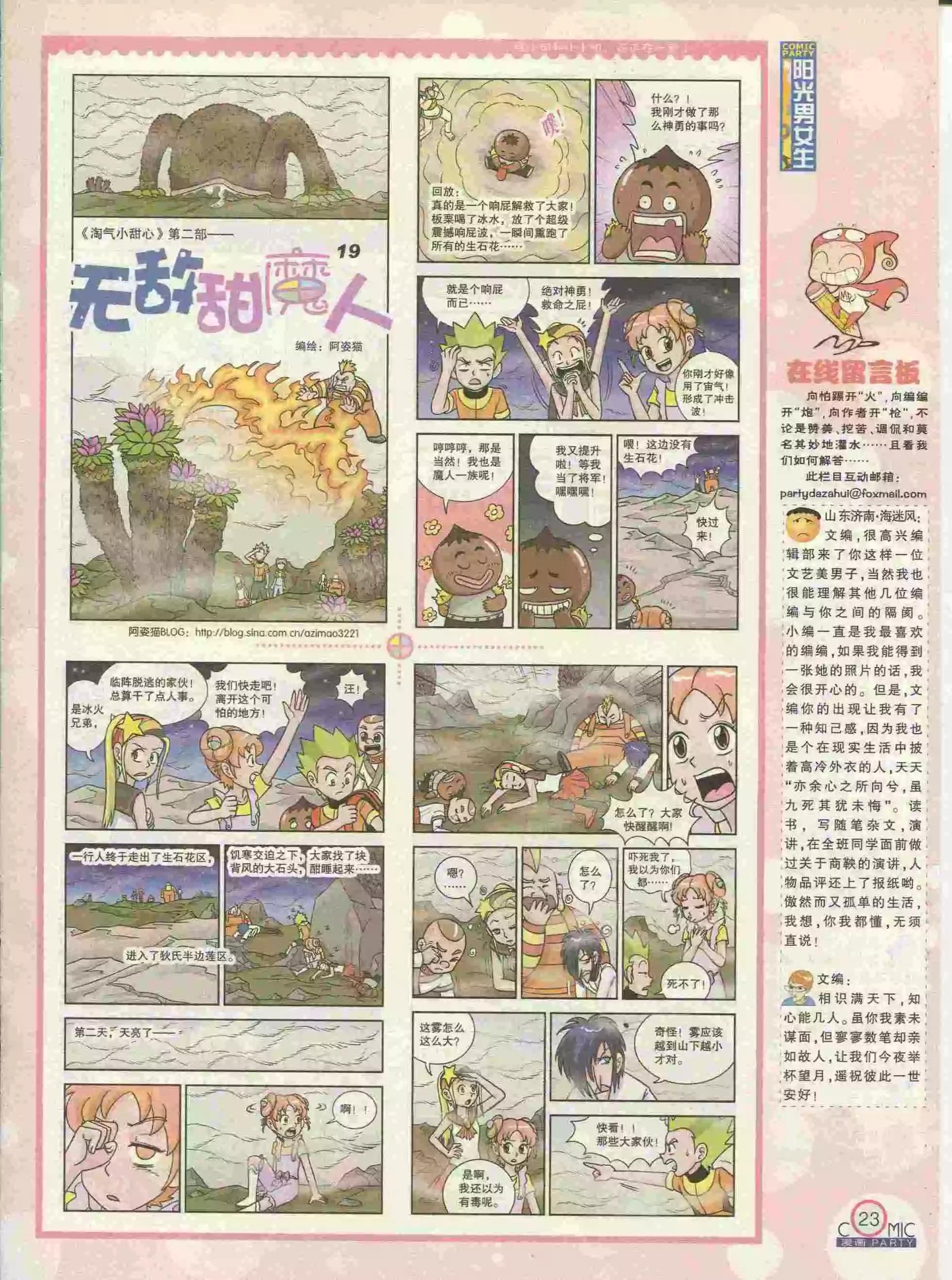 第227期全本