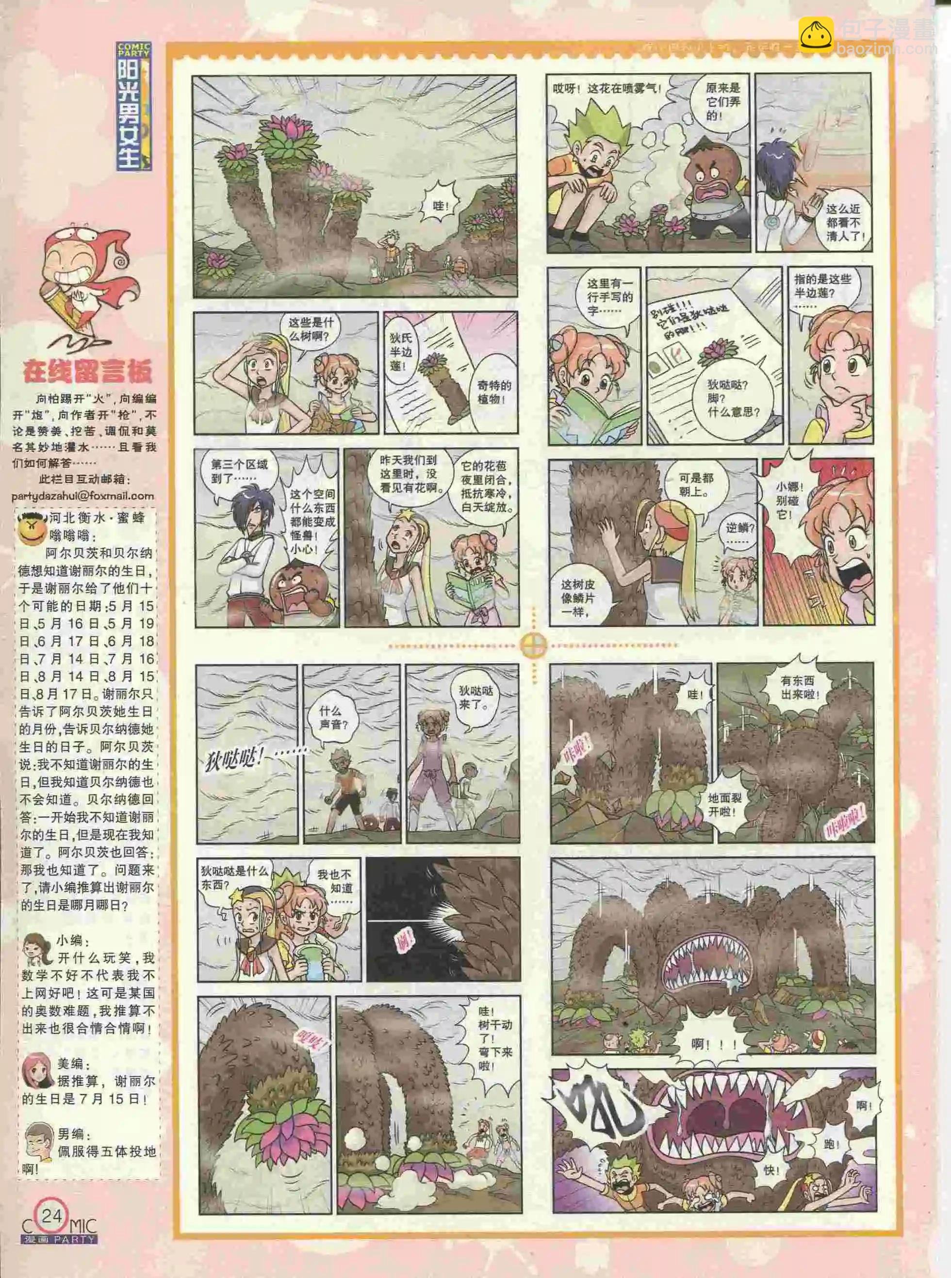 第227期全本