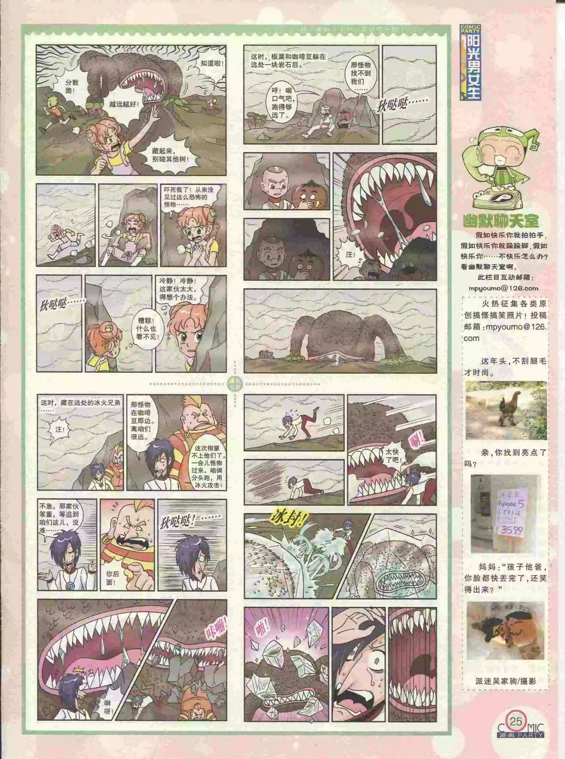 第227期全本
