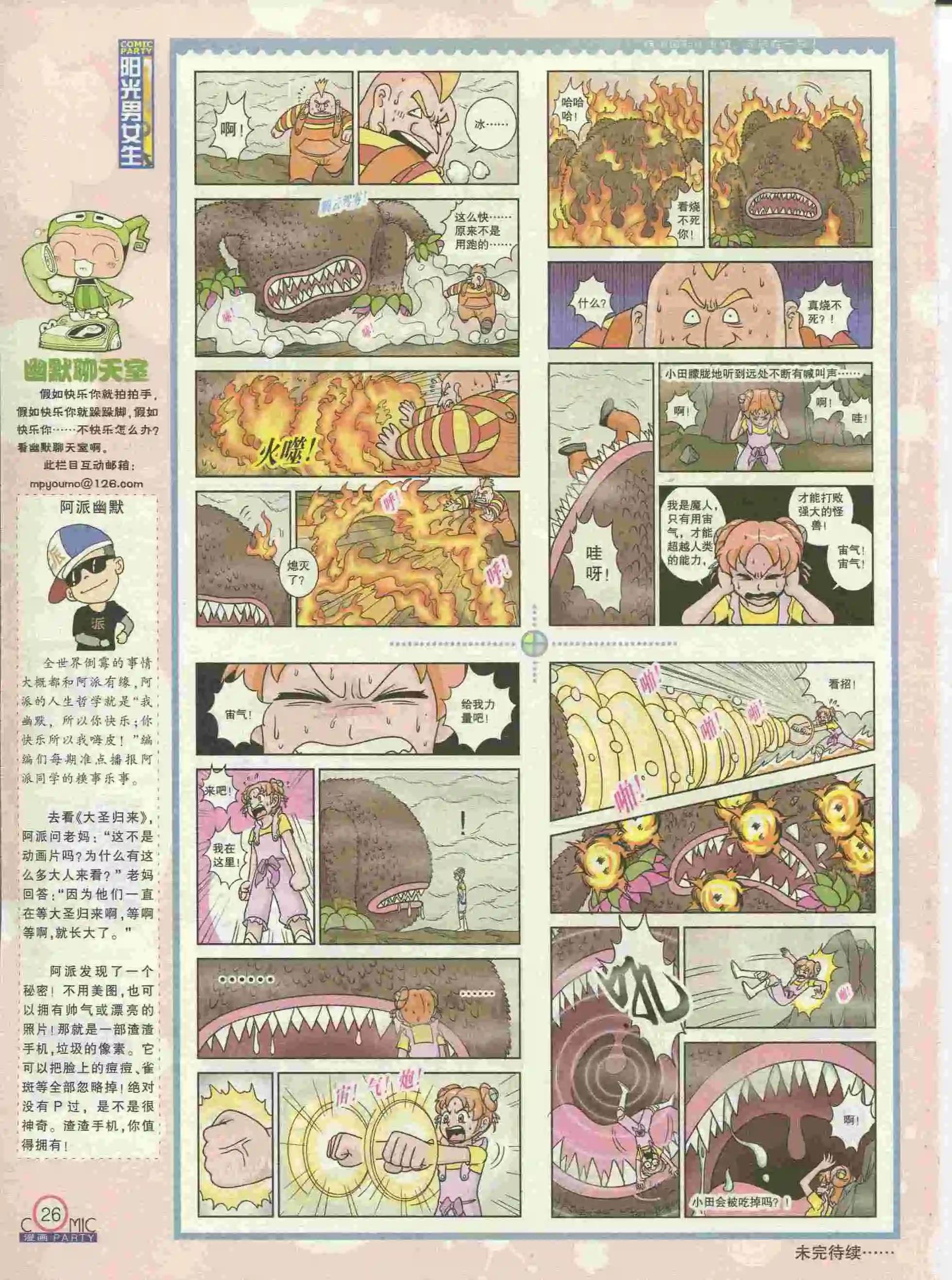 第227期全本