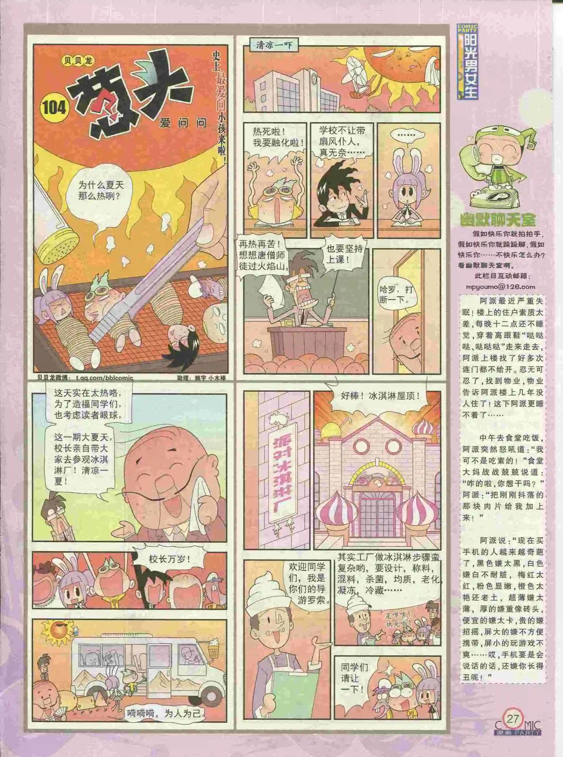 第227期全本