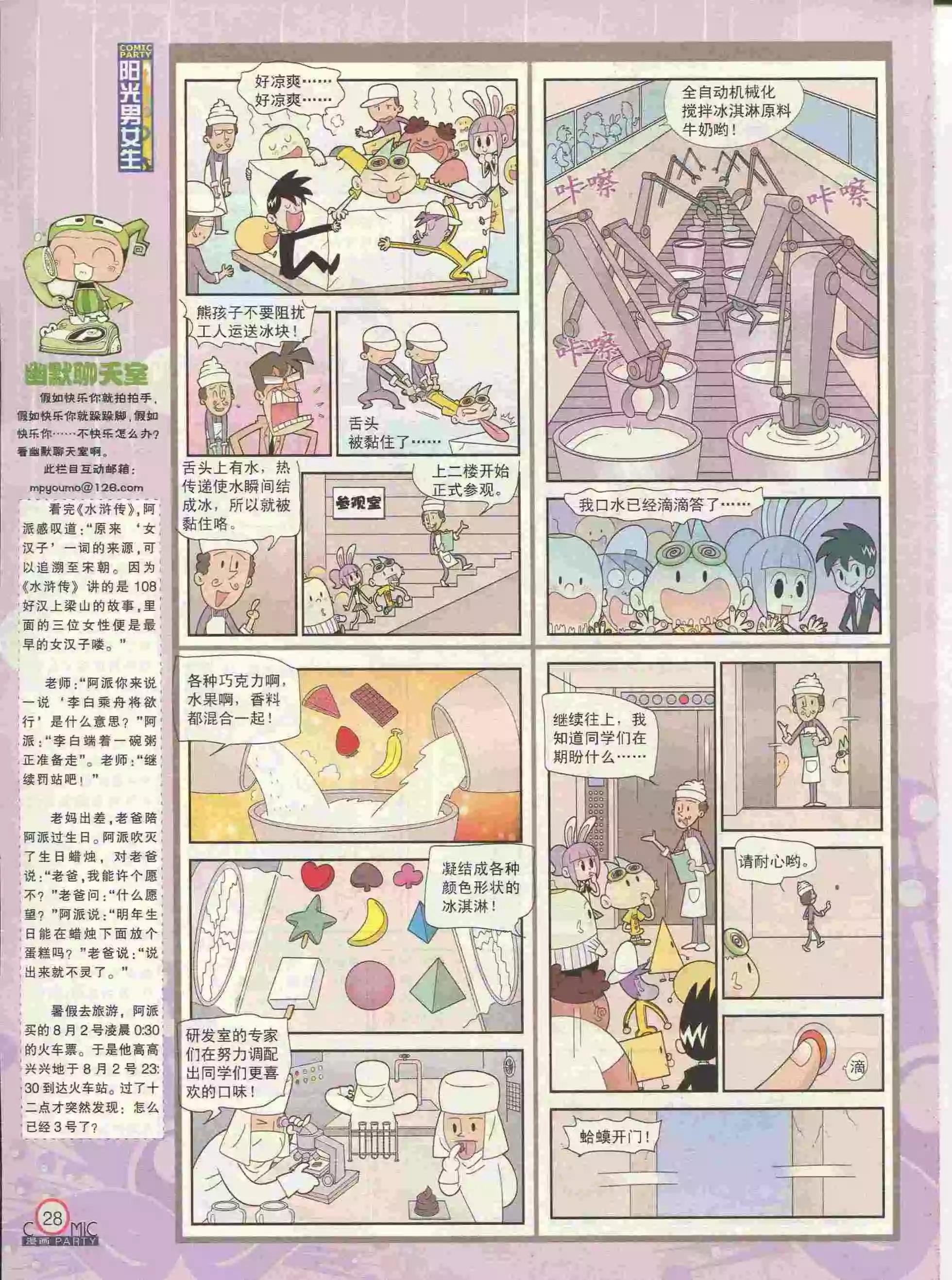 第227期全本