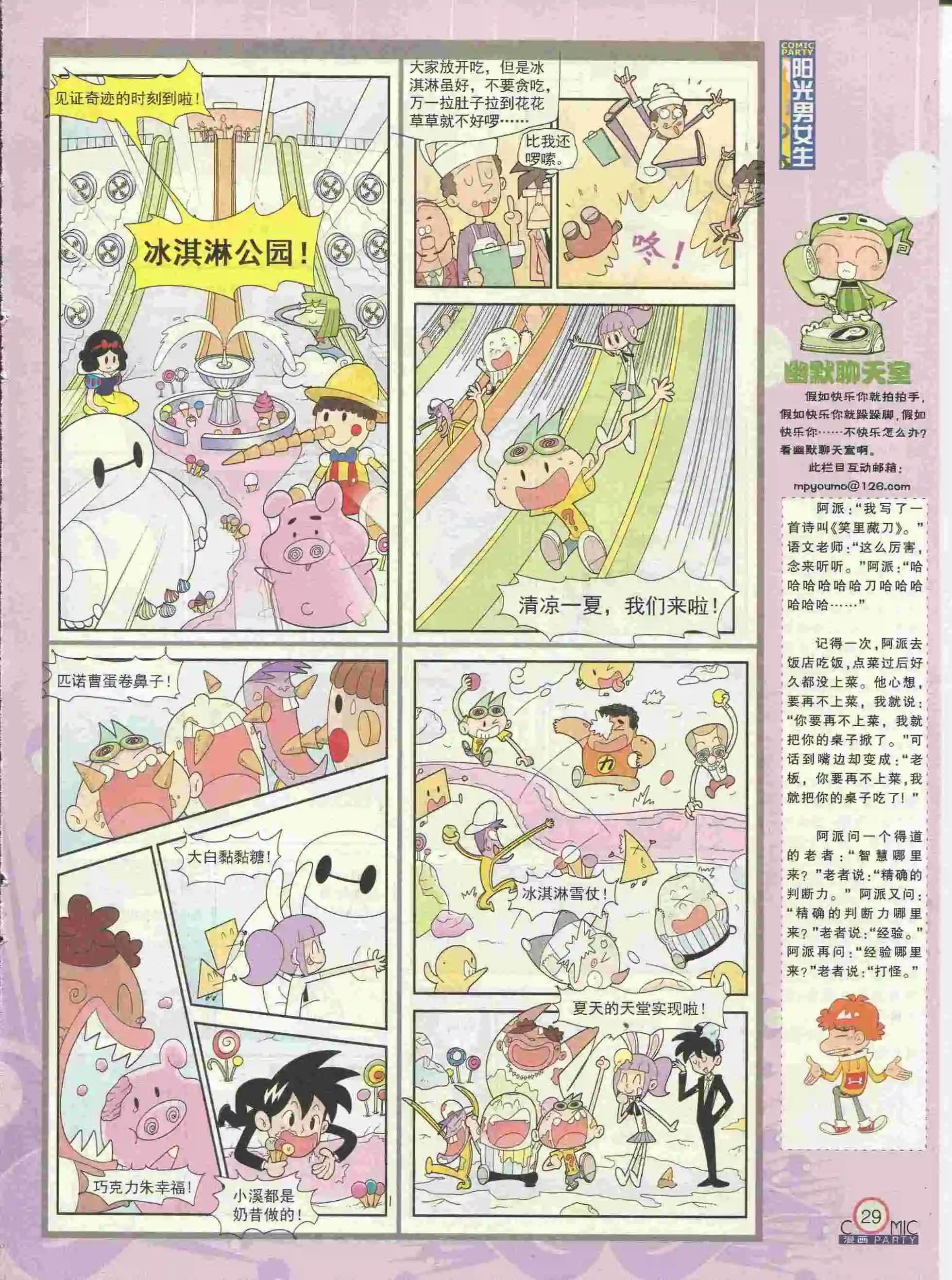 第227期全本