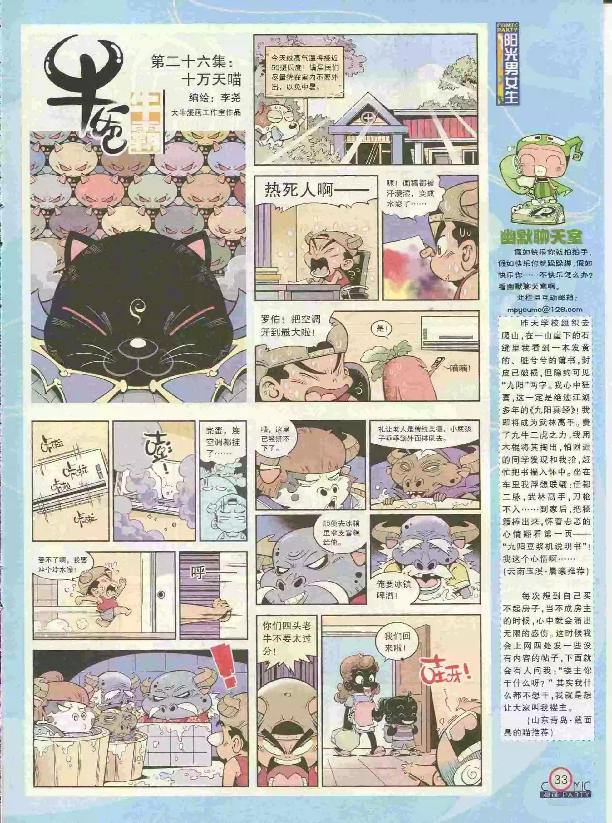 第227期全本