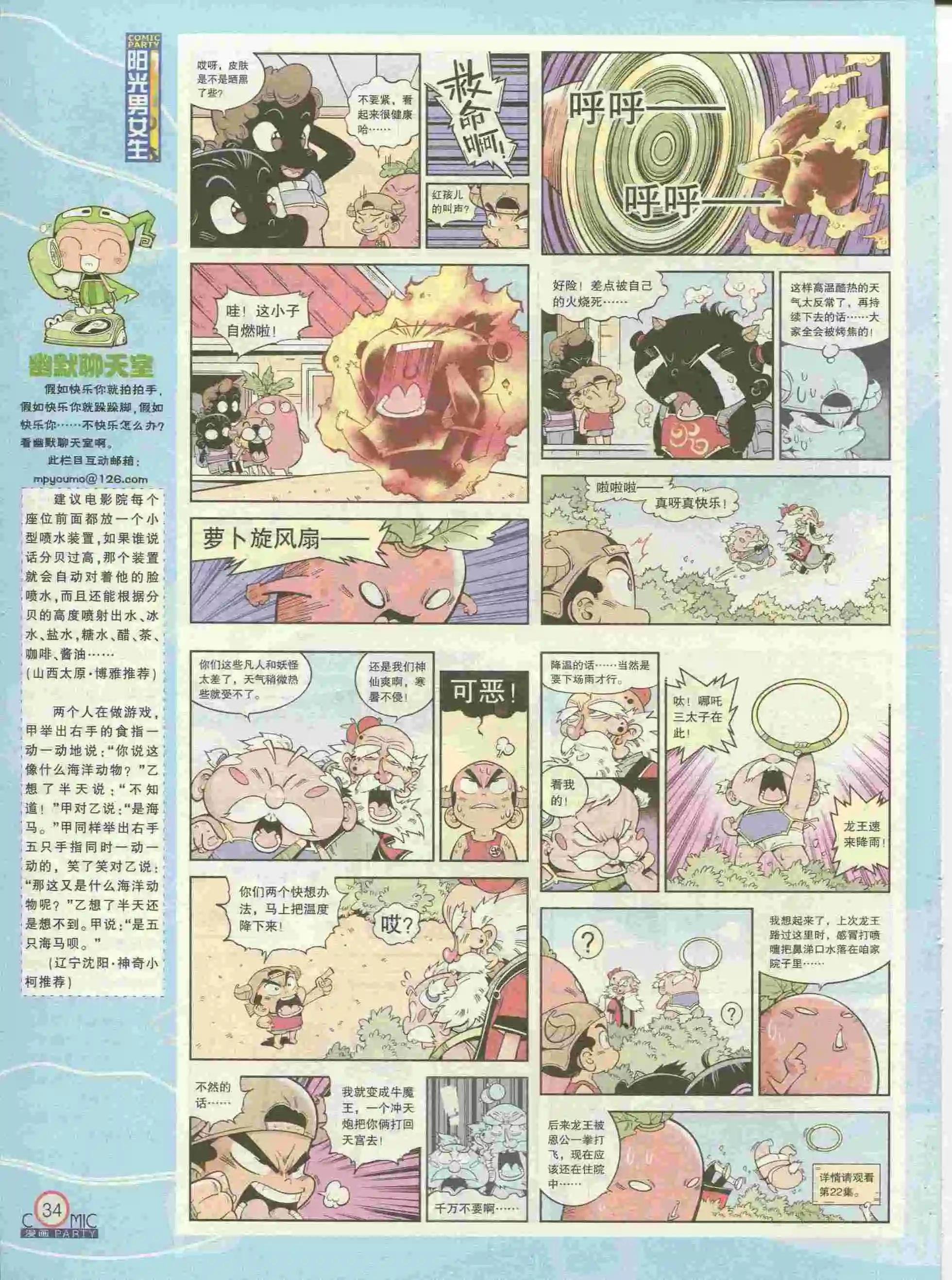 第227期全本