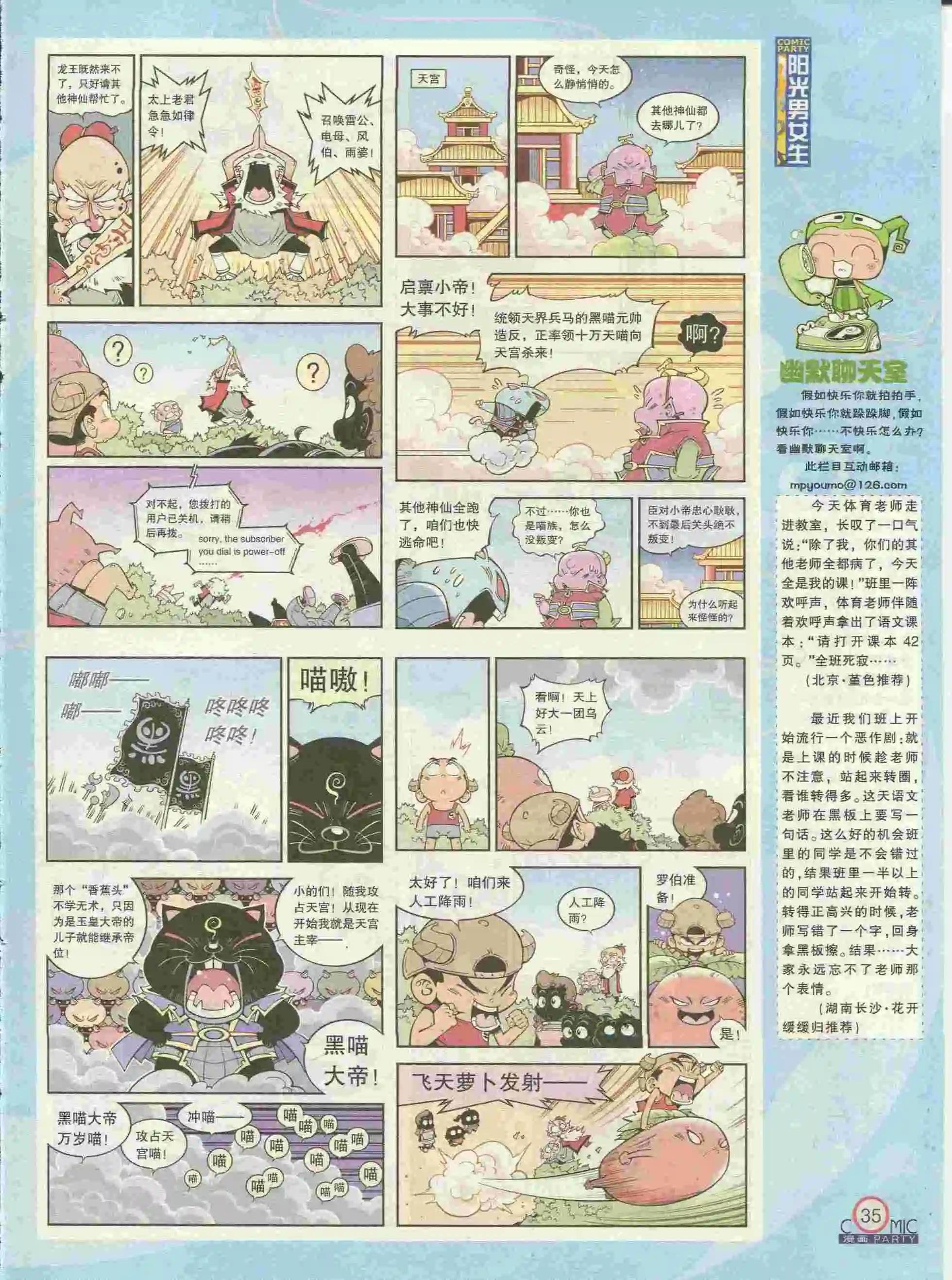 第227期全本