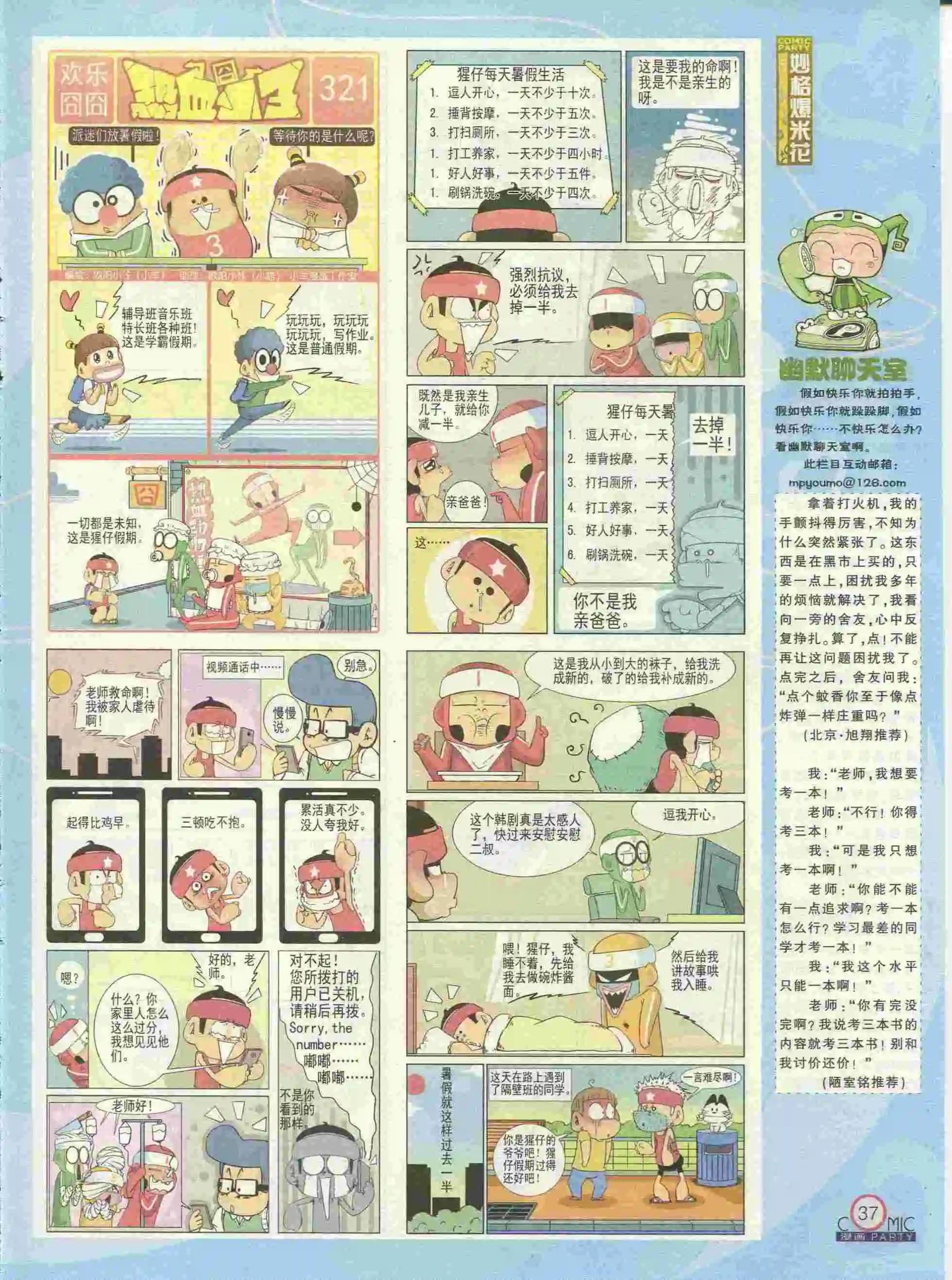 第227期全本