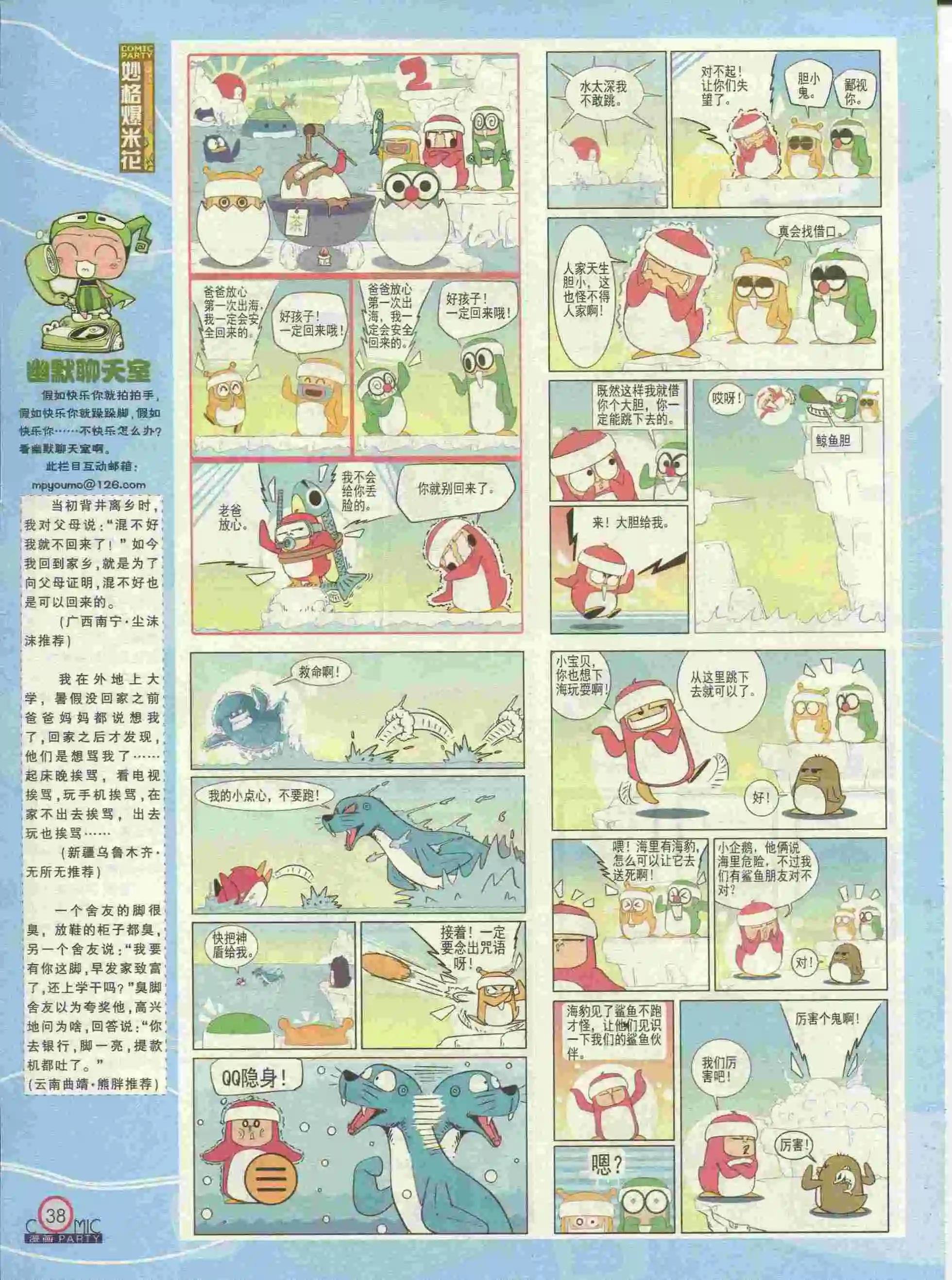 第227期全本