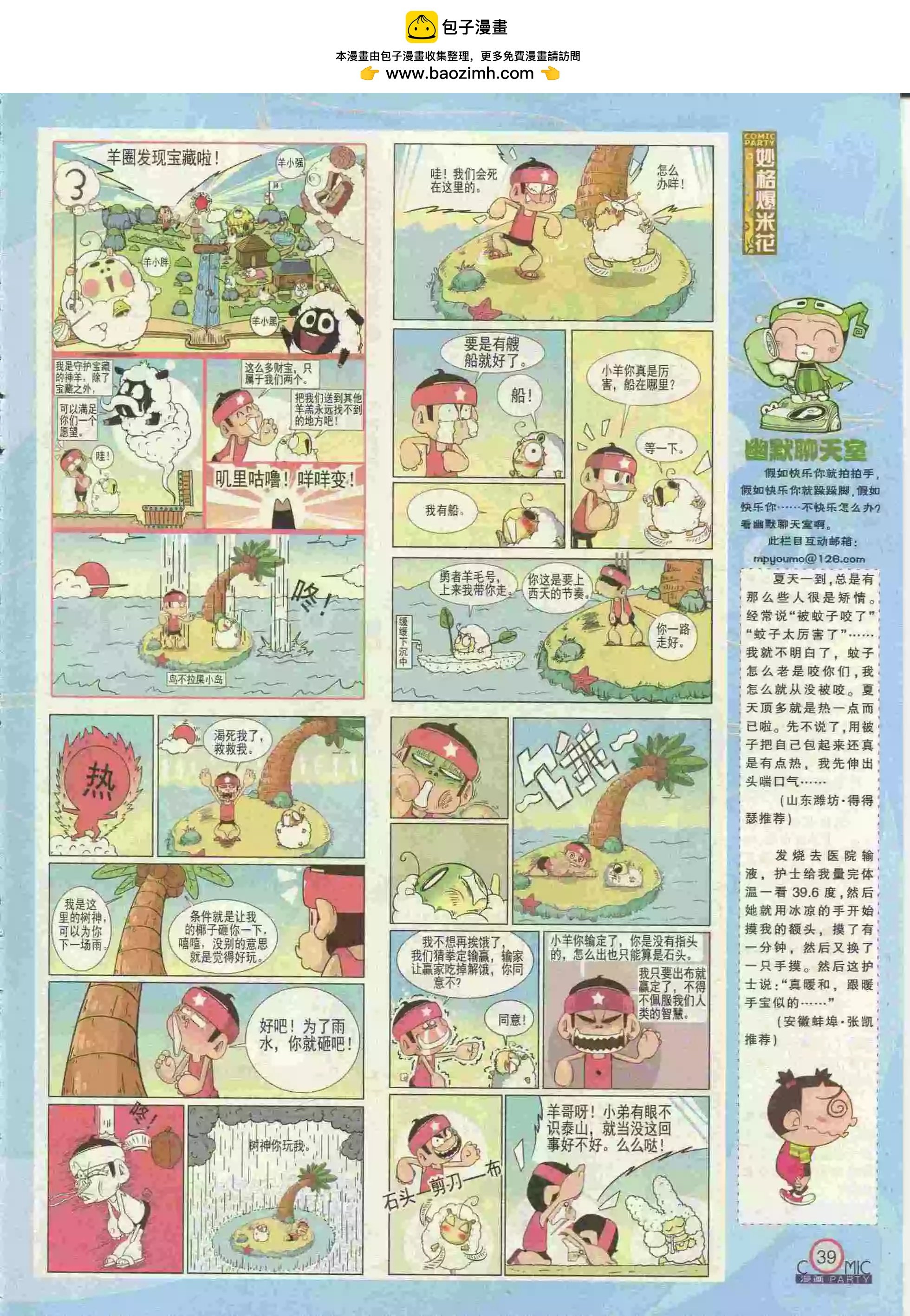 第227期全本