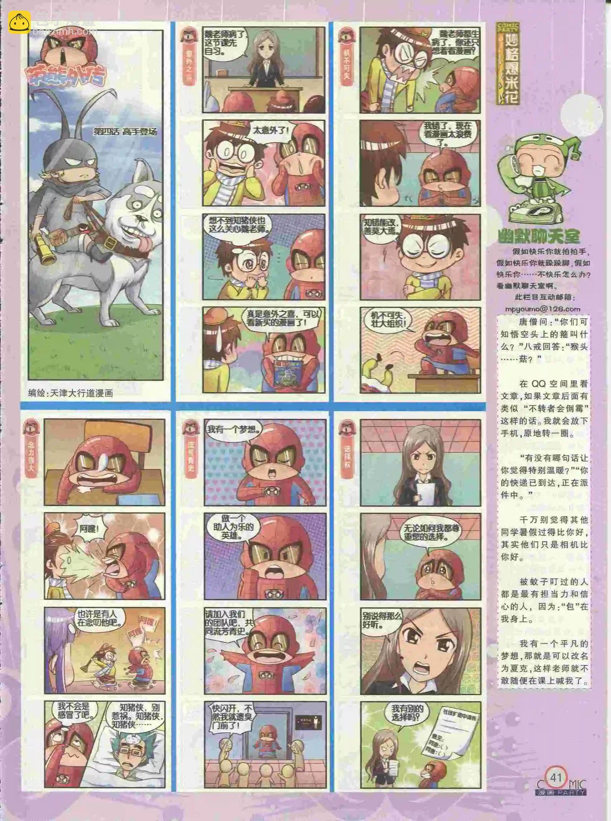 第227期全本