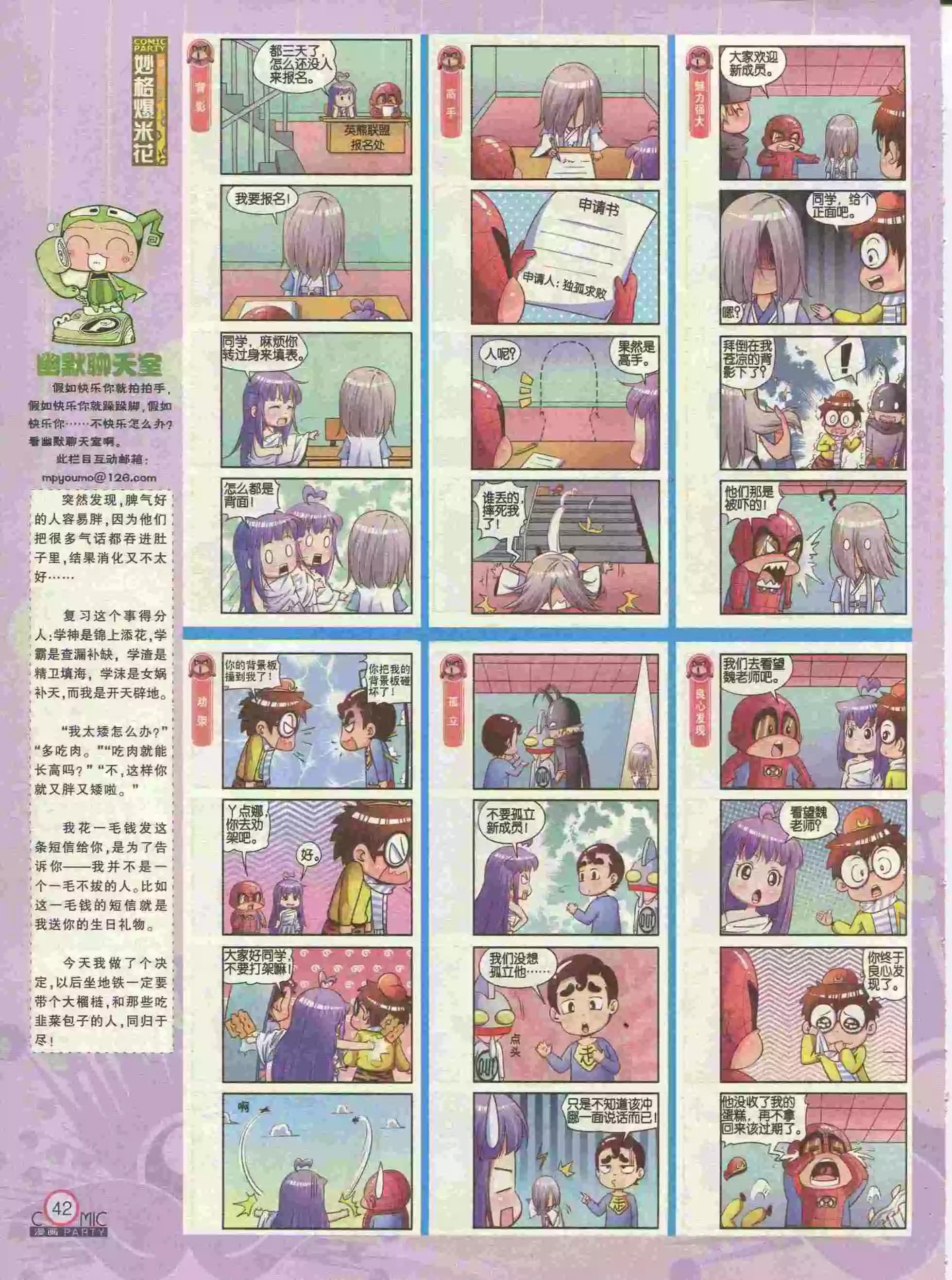 第227期全本