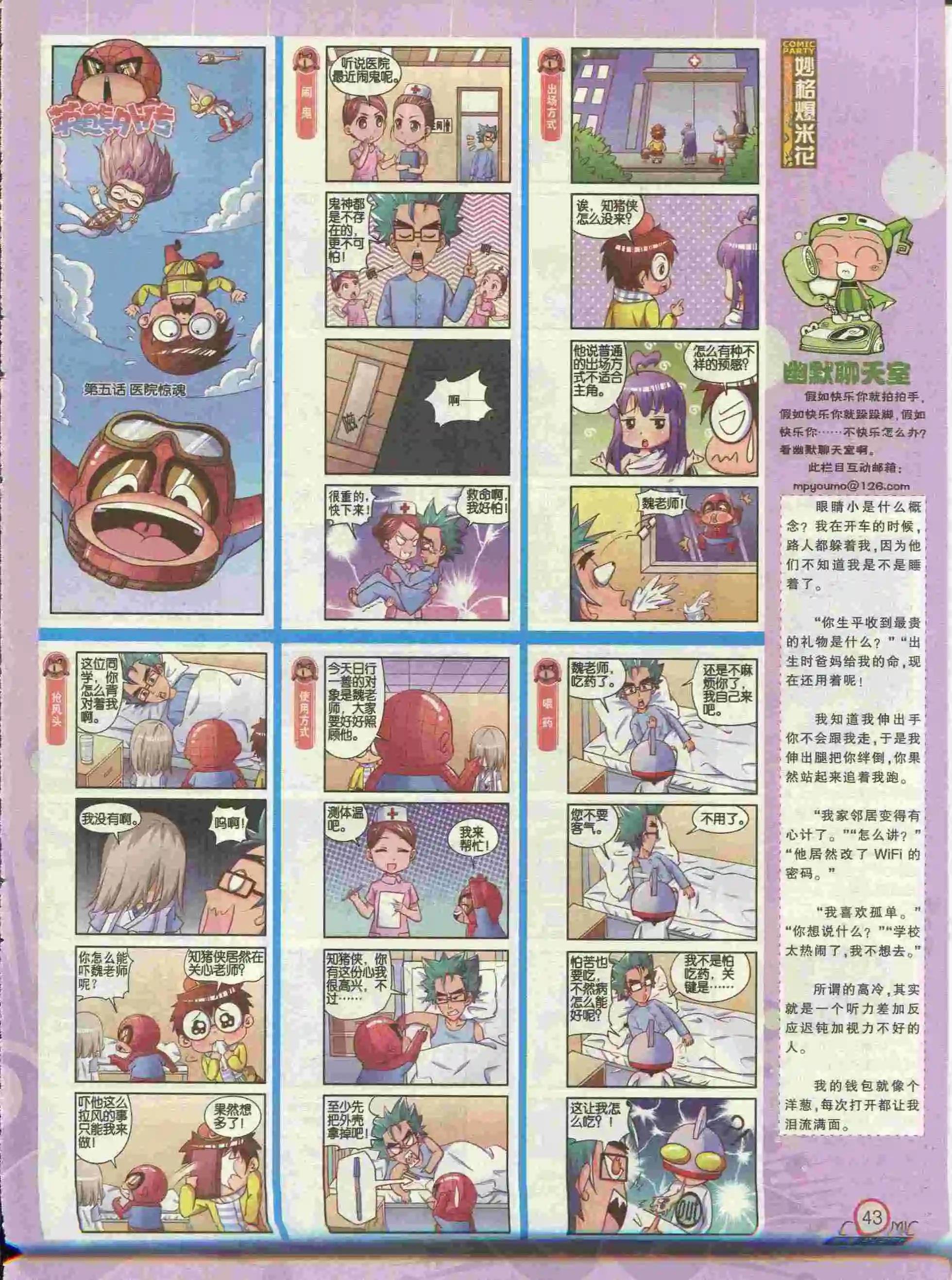 第227期全本