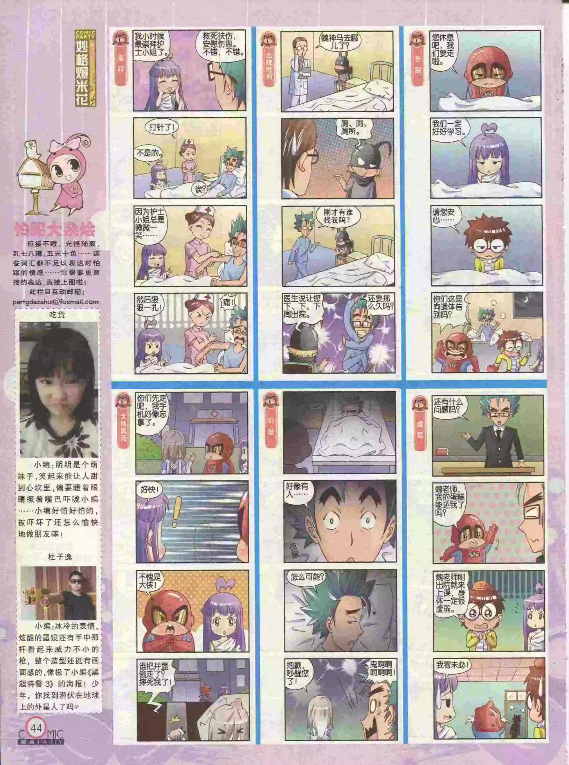 第227期全本
