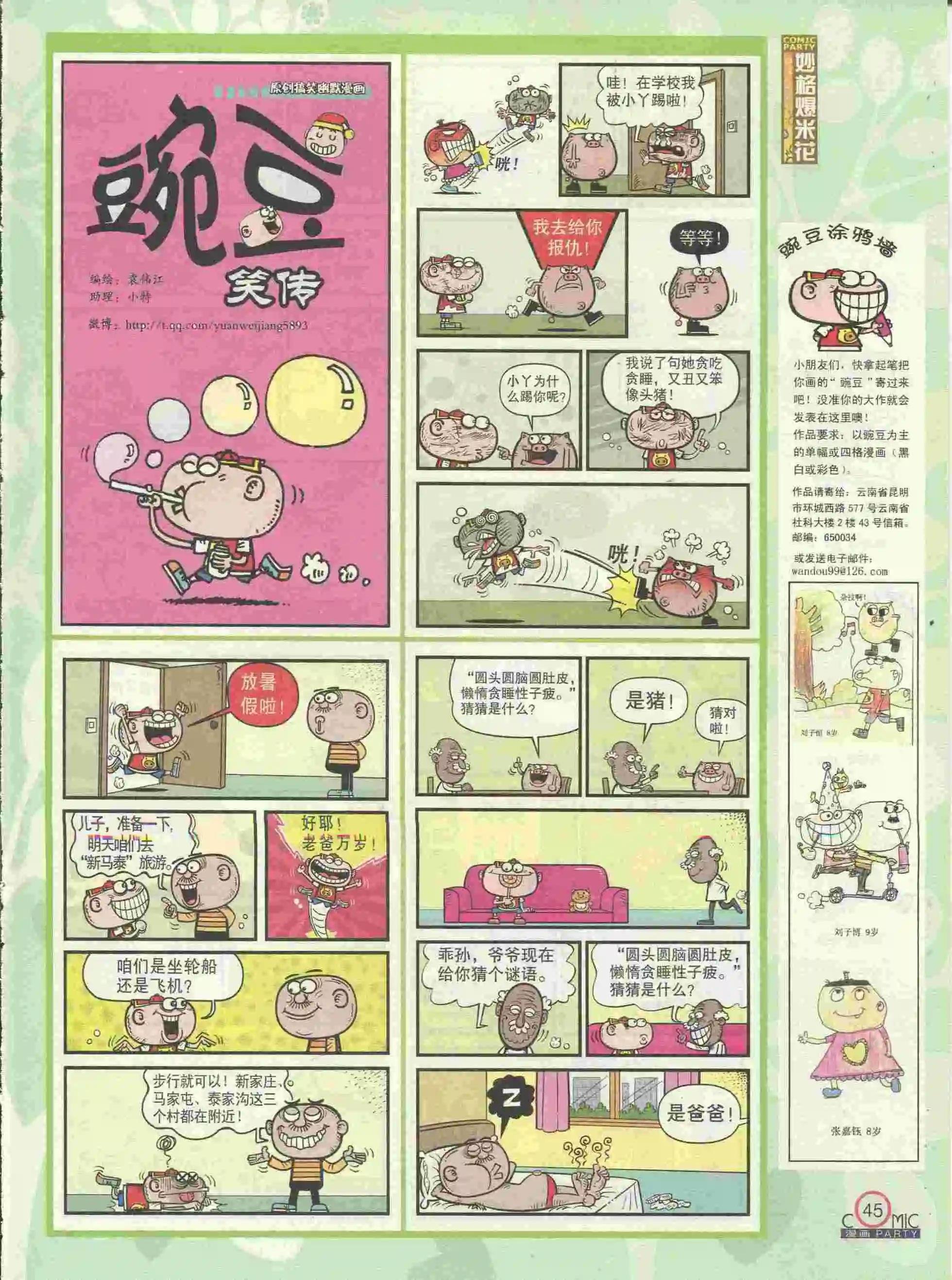 第227期全本