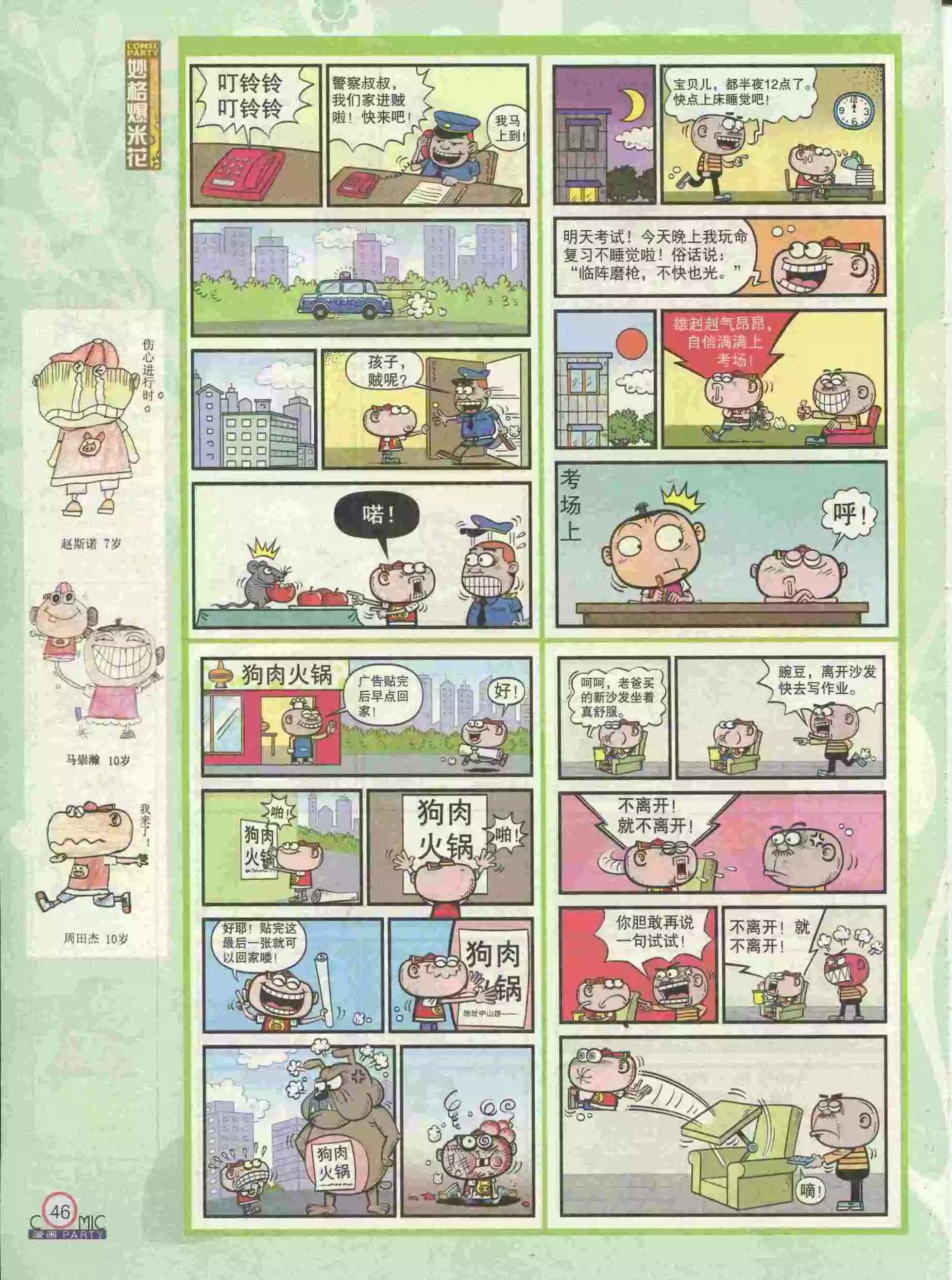 第227期全本