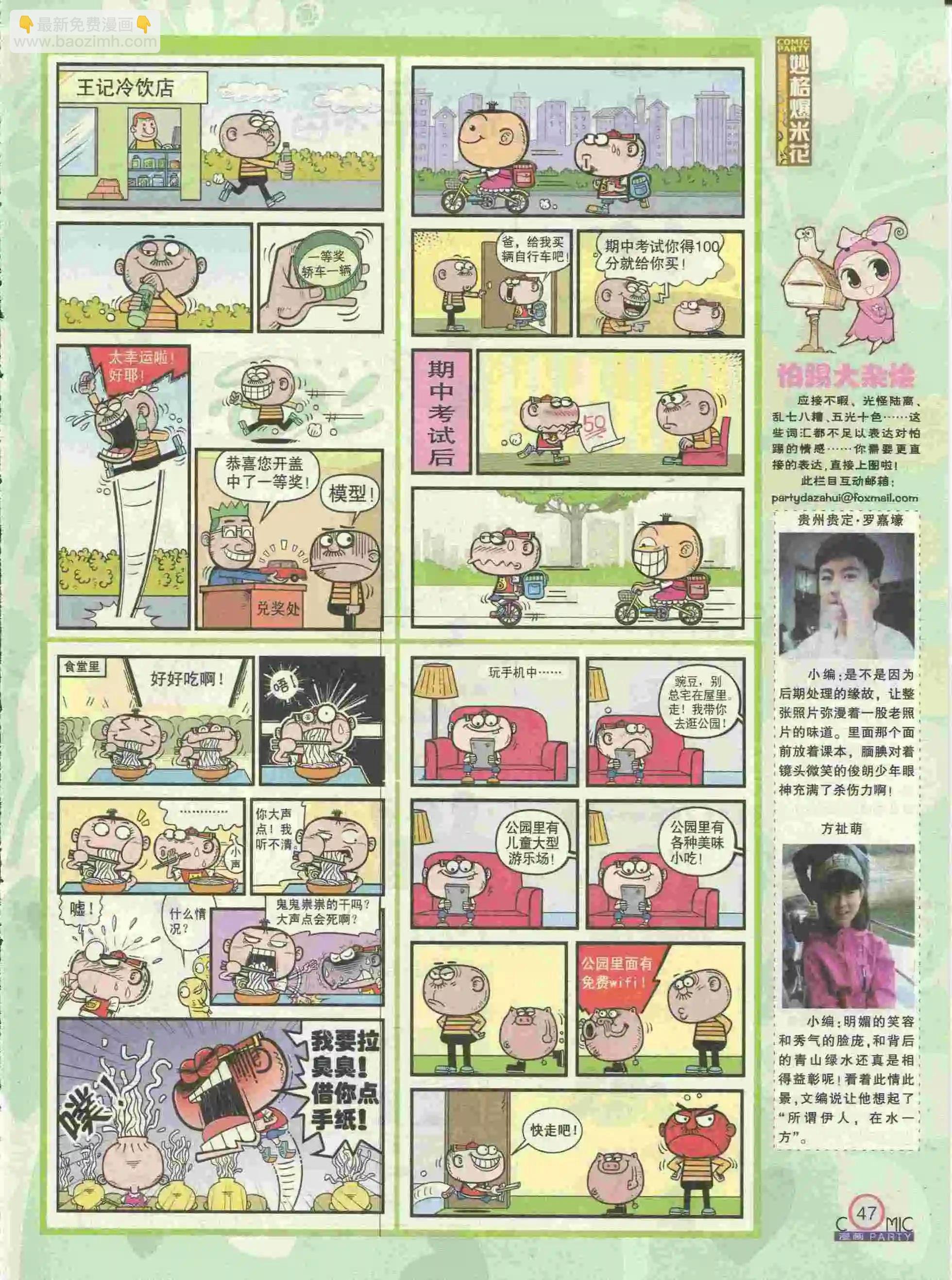 第227期全本