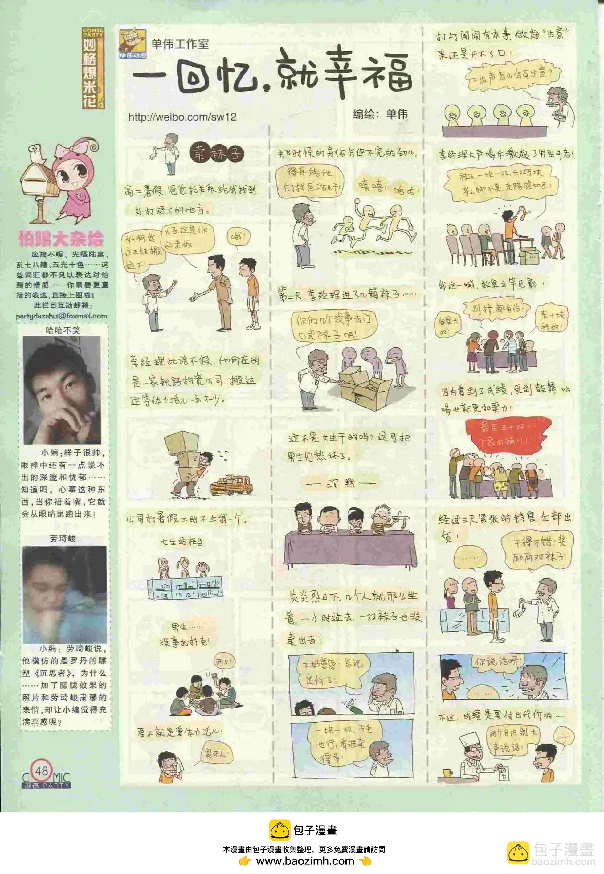 第227期全本