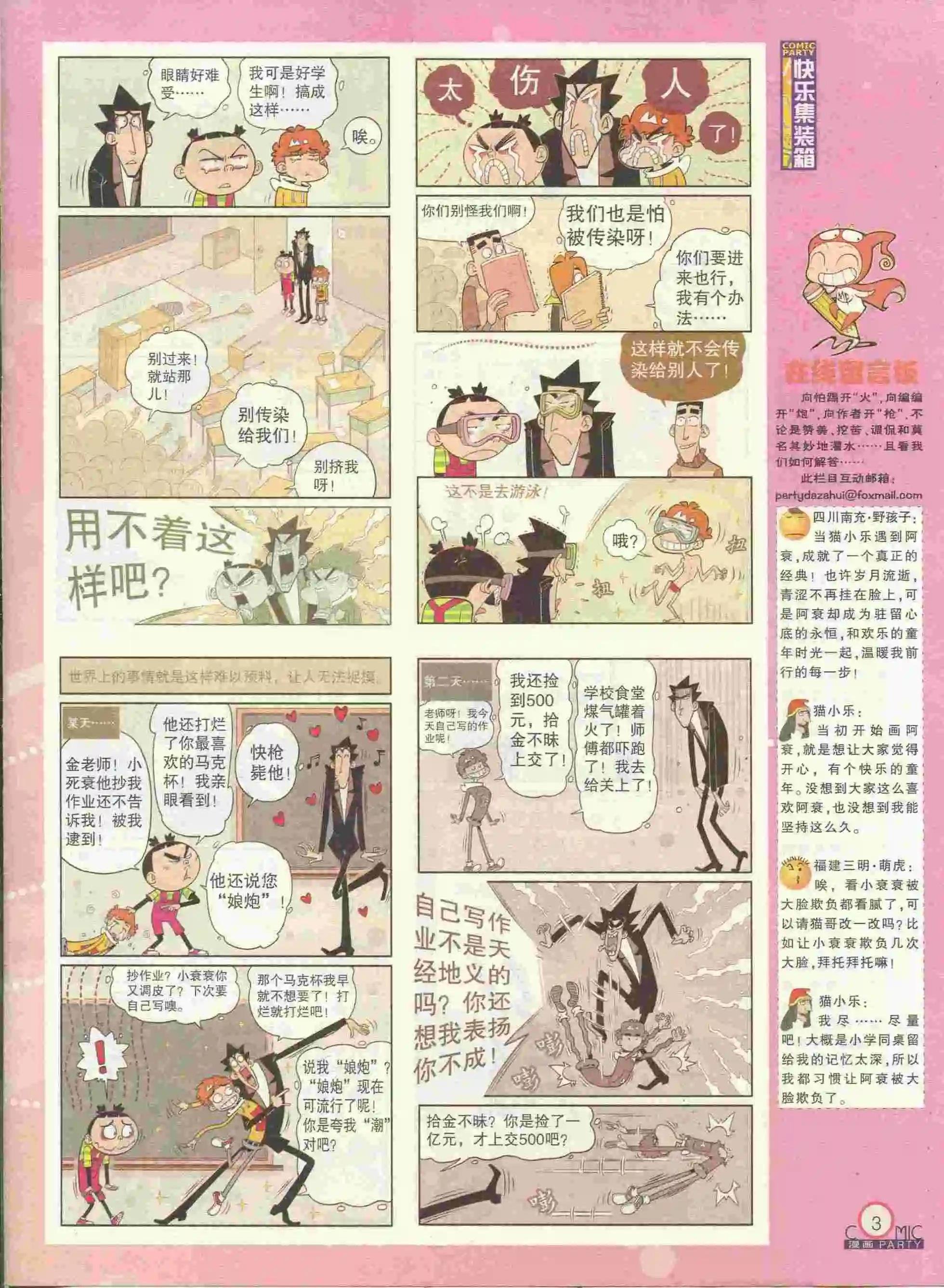第228期全本