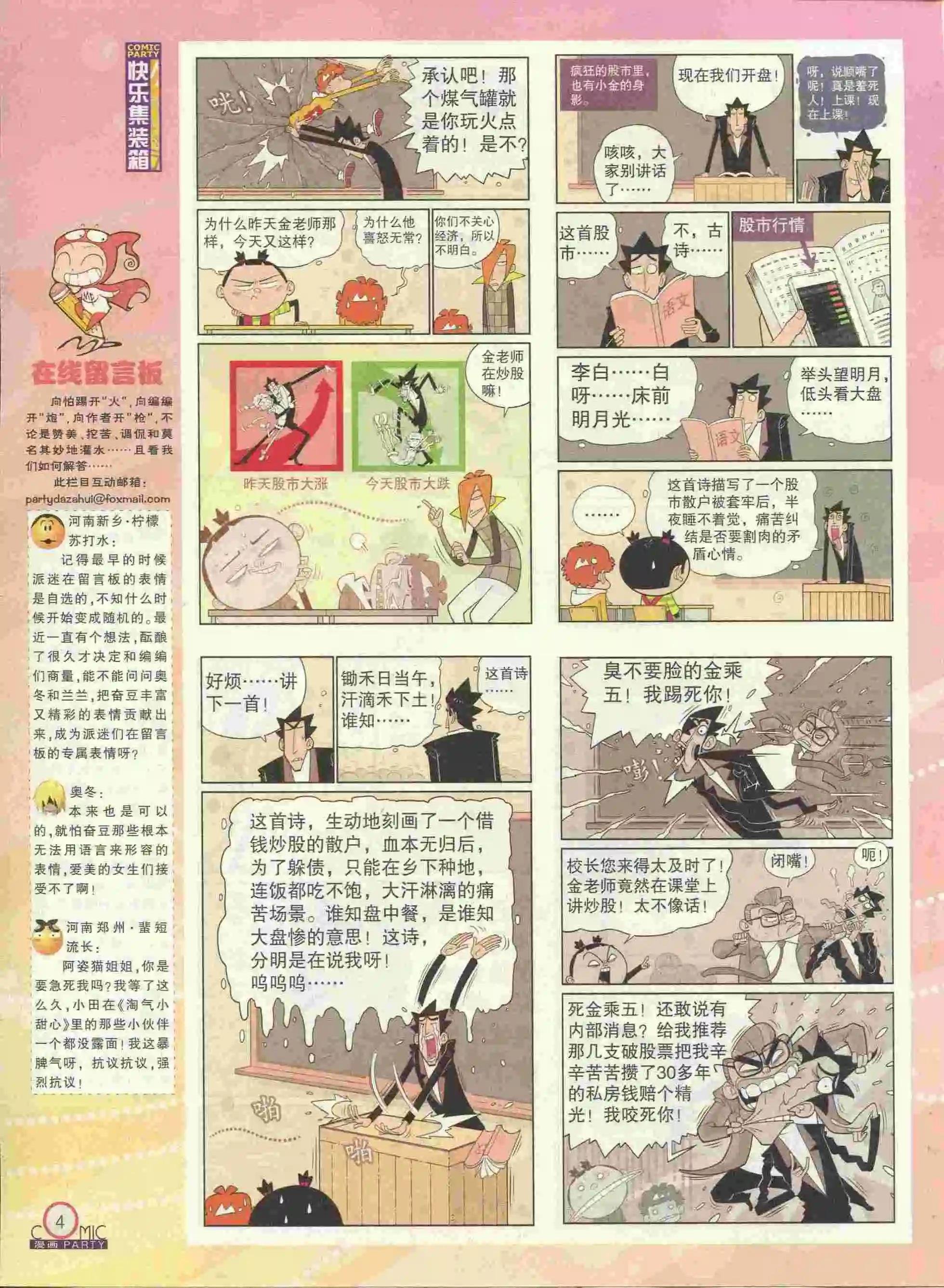 第228期全本