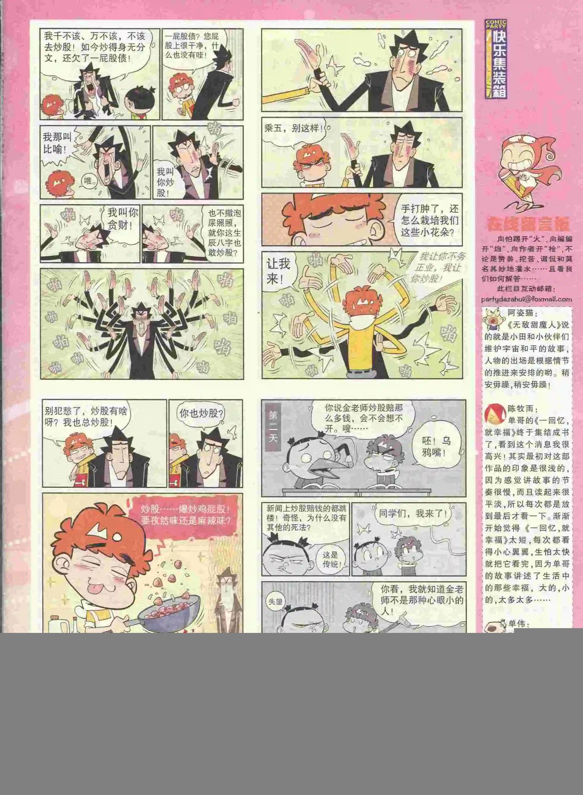 第228期全本