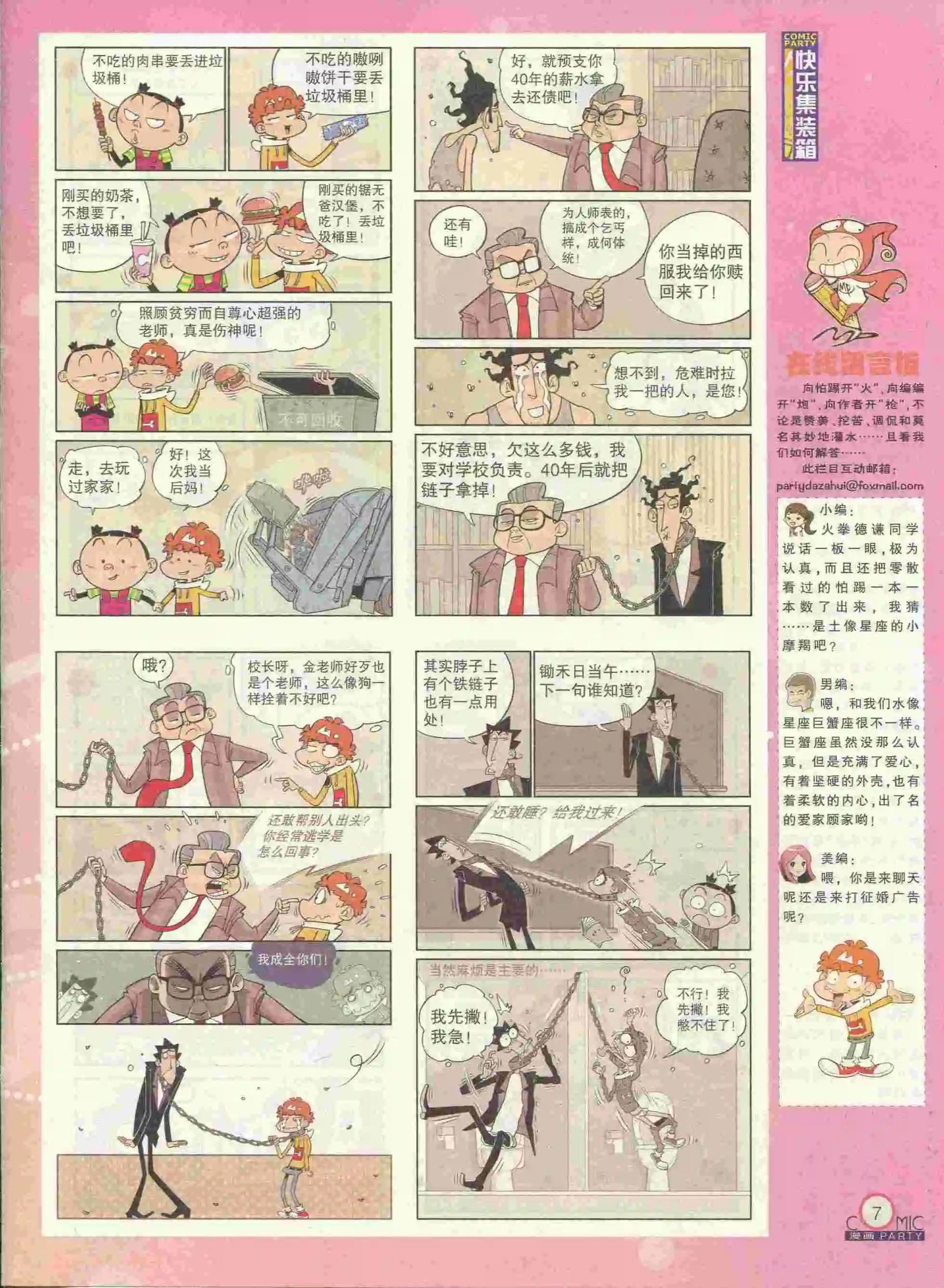 第228期全本