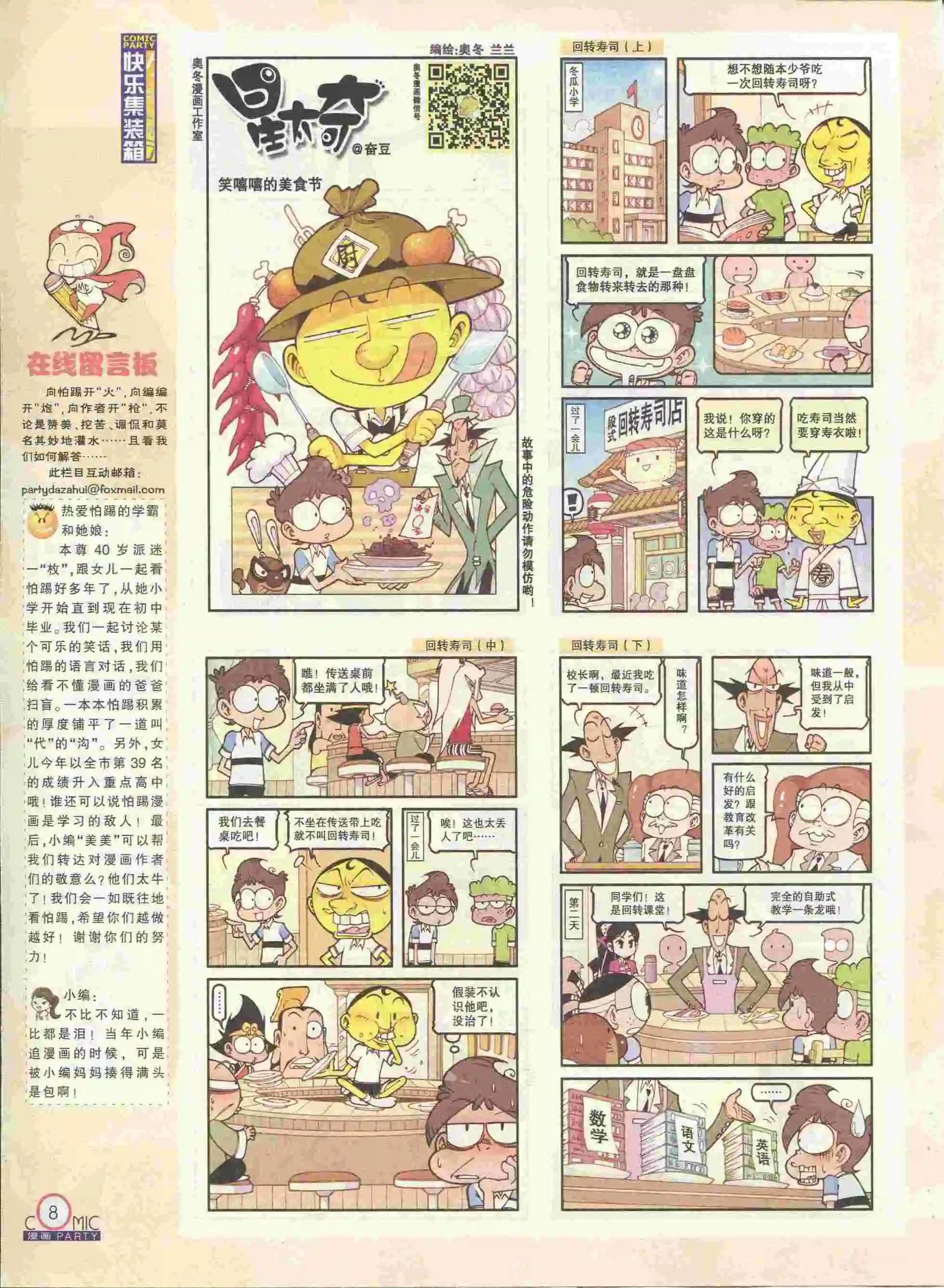 第228期全本