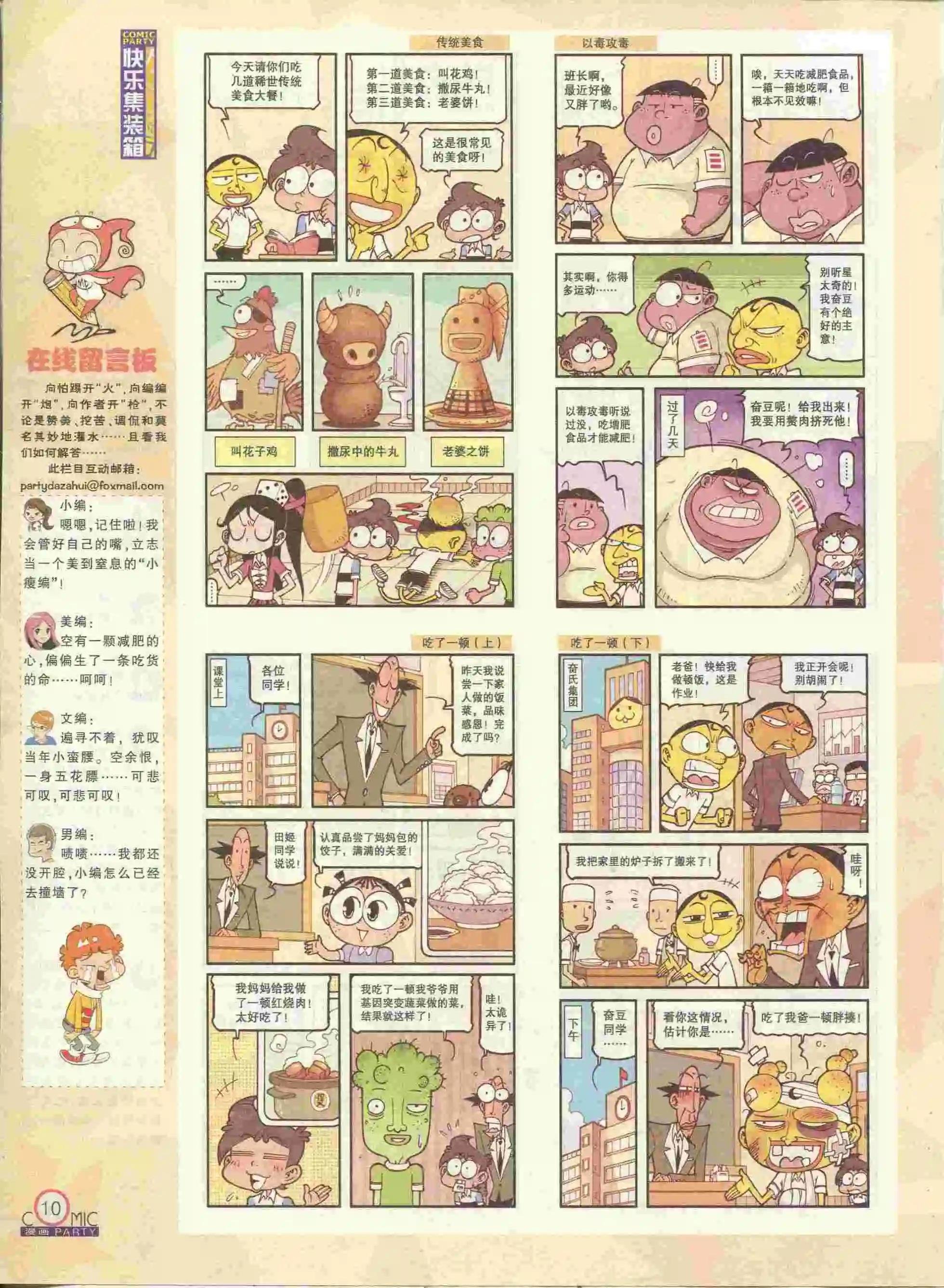 第228期全本