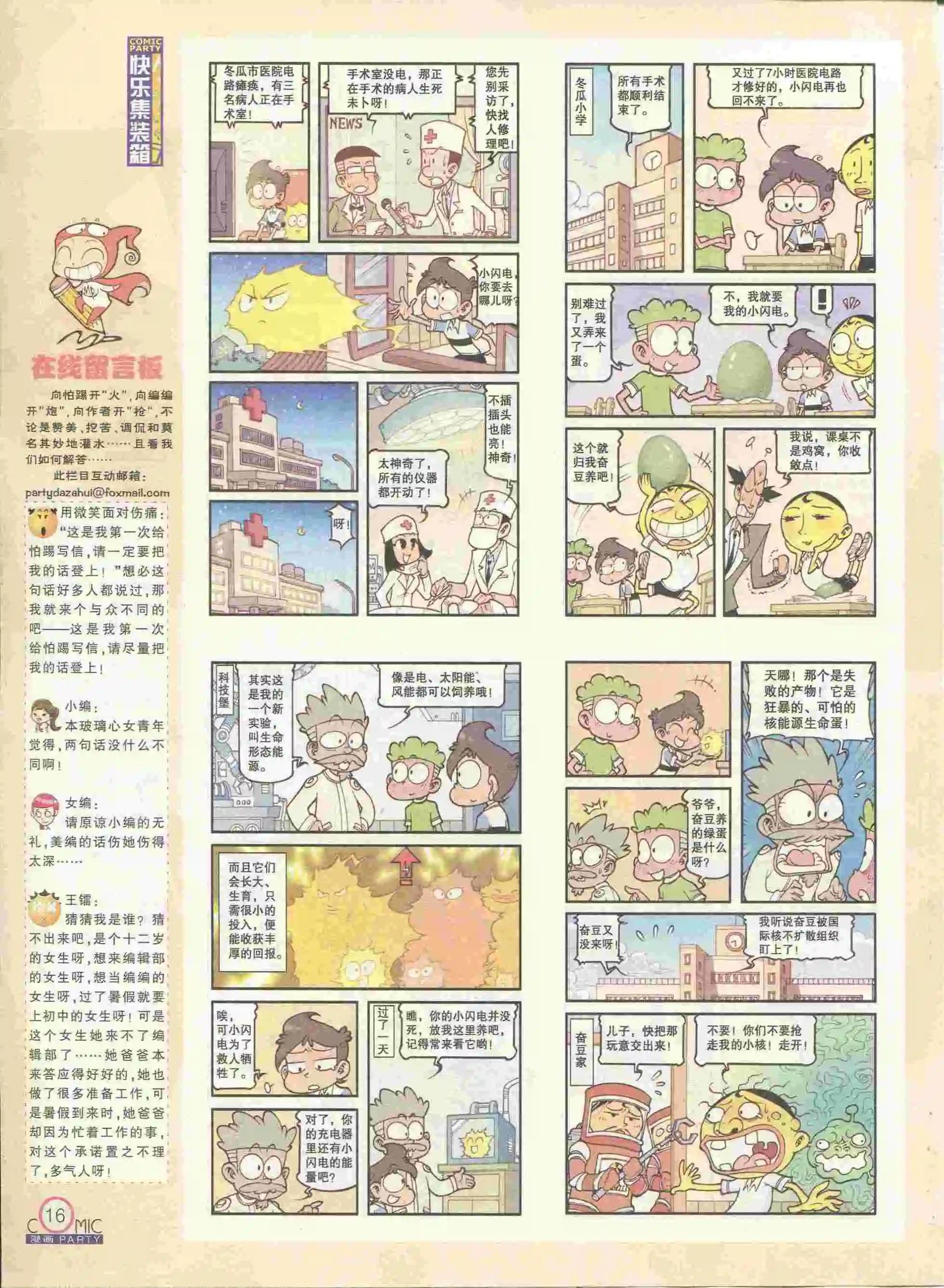 第228期全本