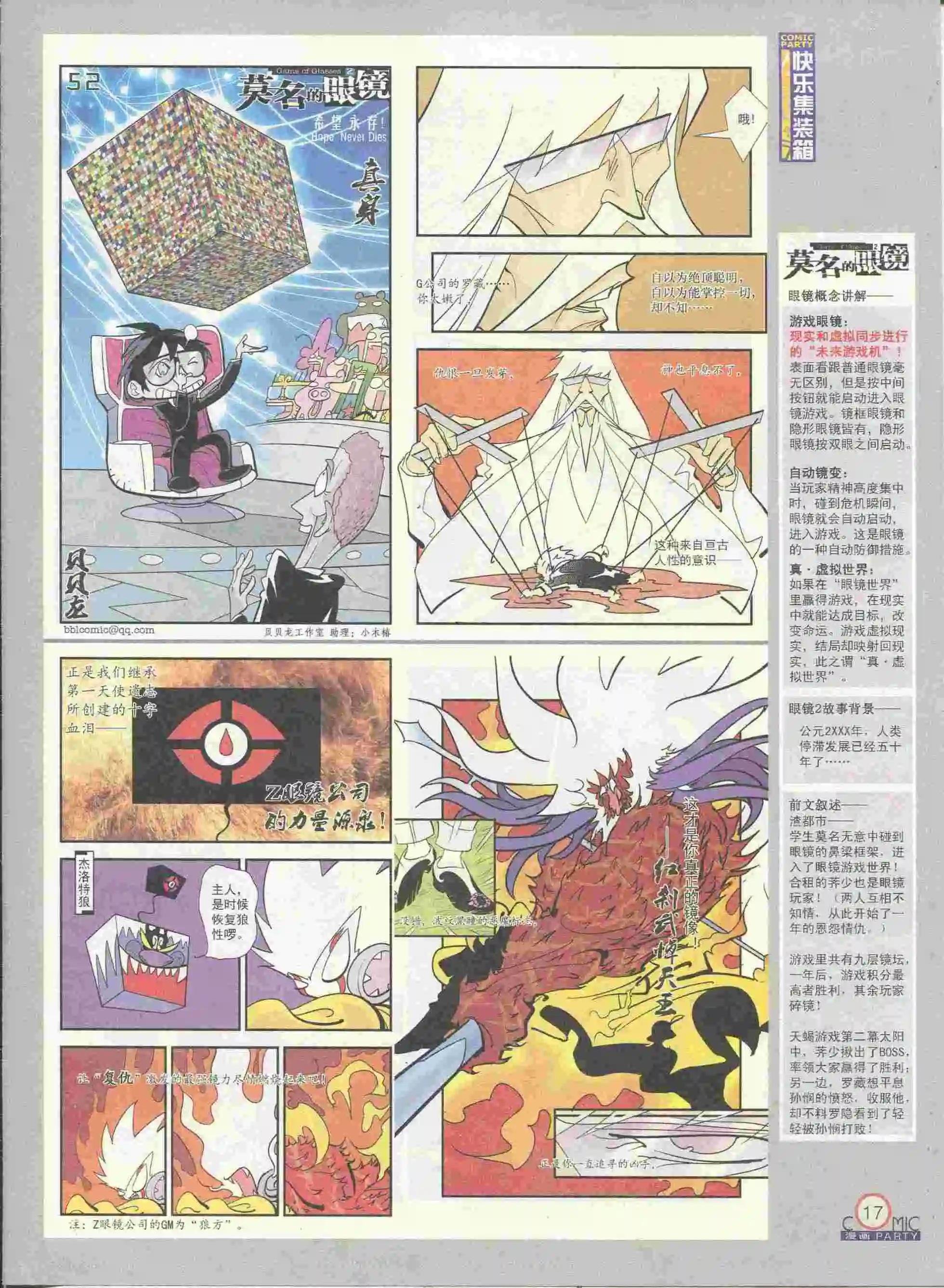 第228期全本