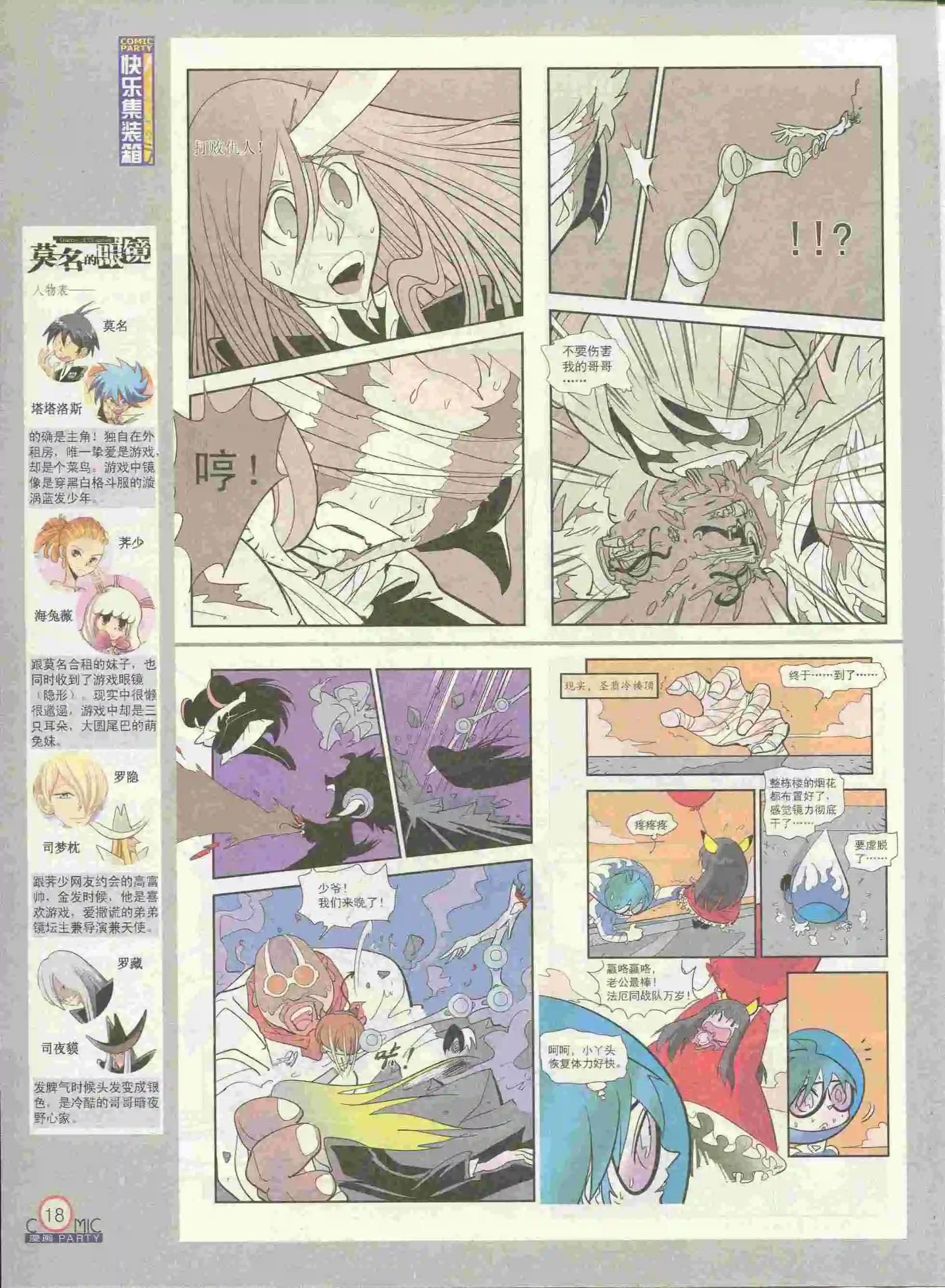 第228期全本