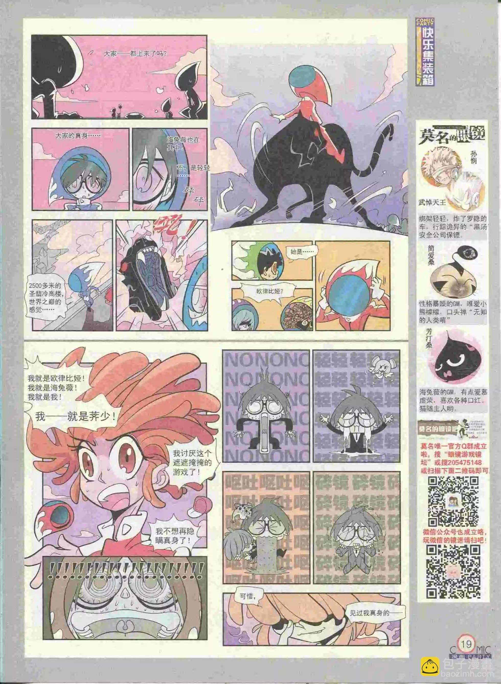 第228期全本