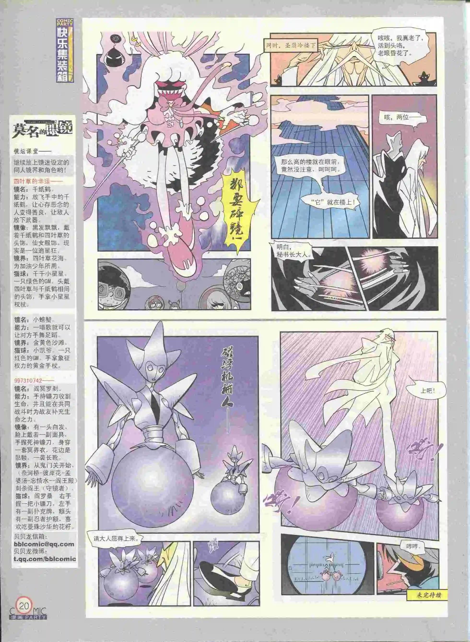 第228期全本