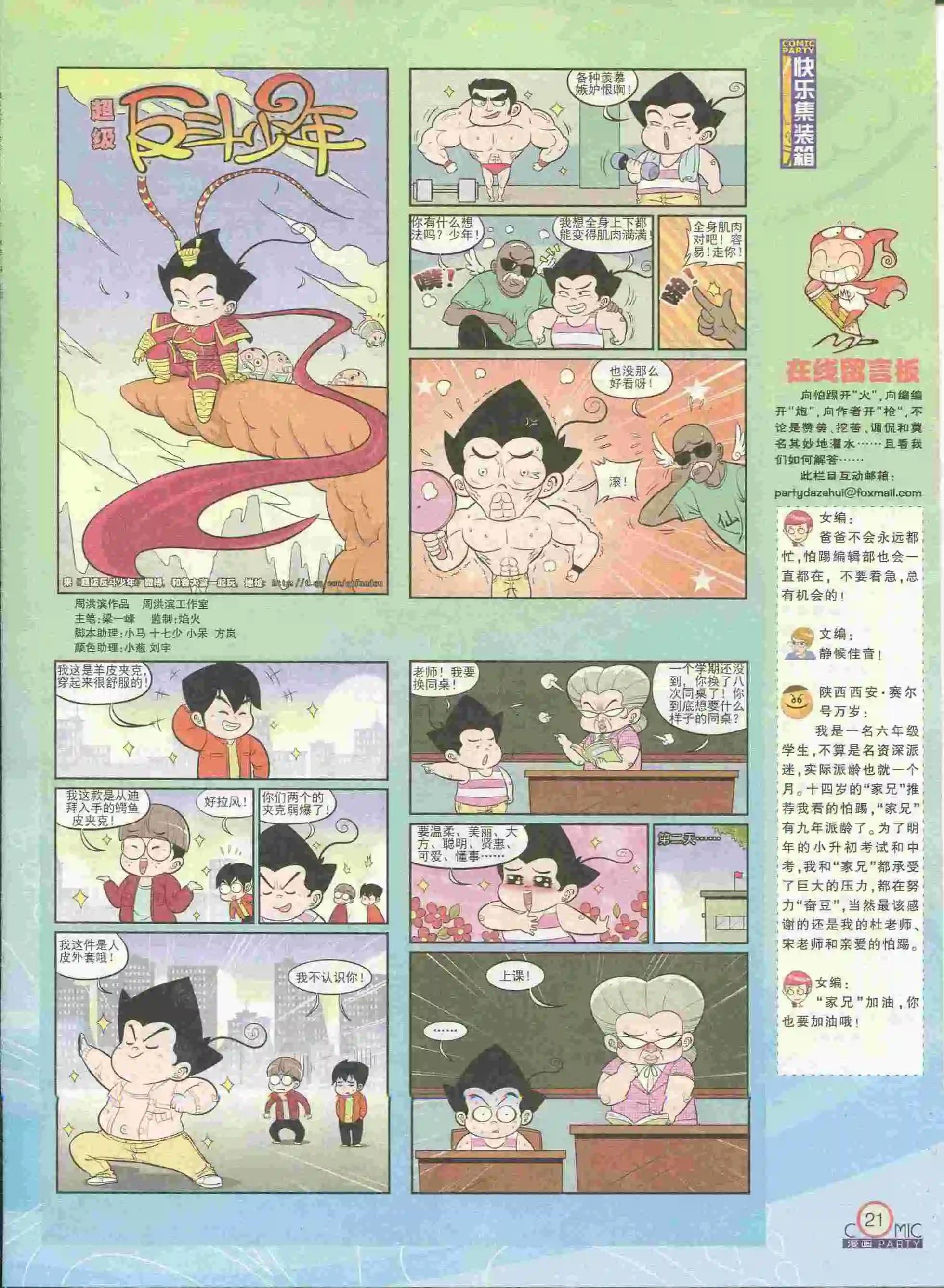 第228期全本