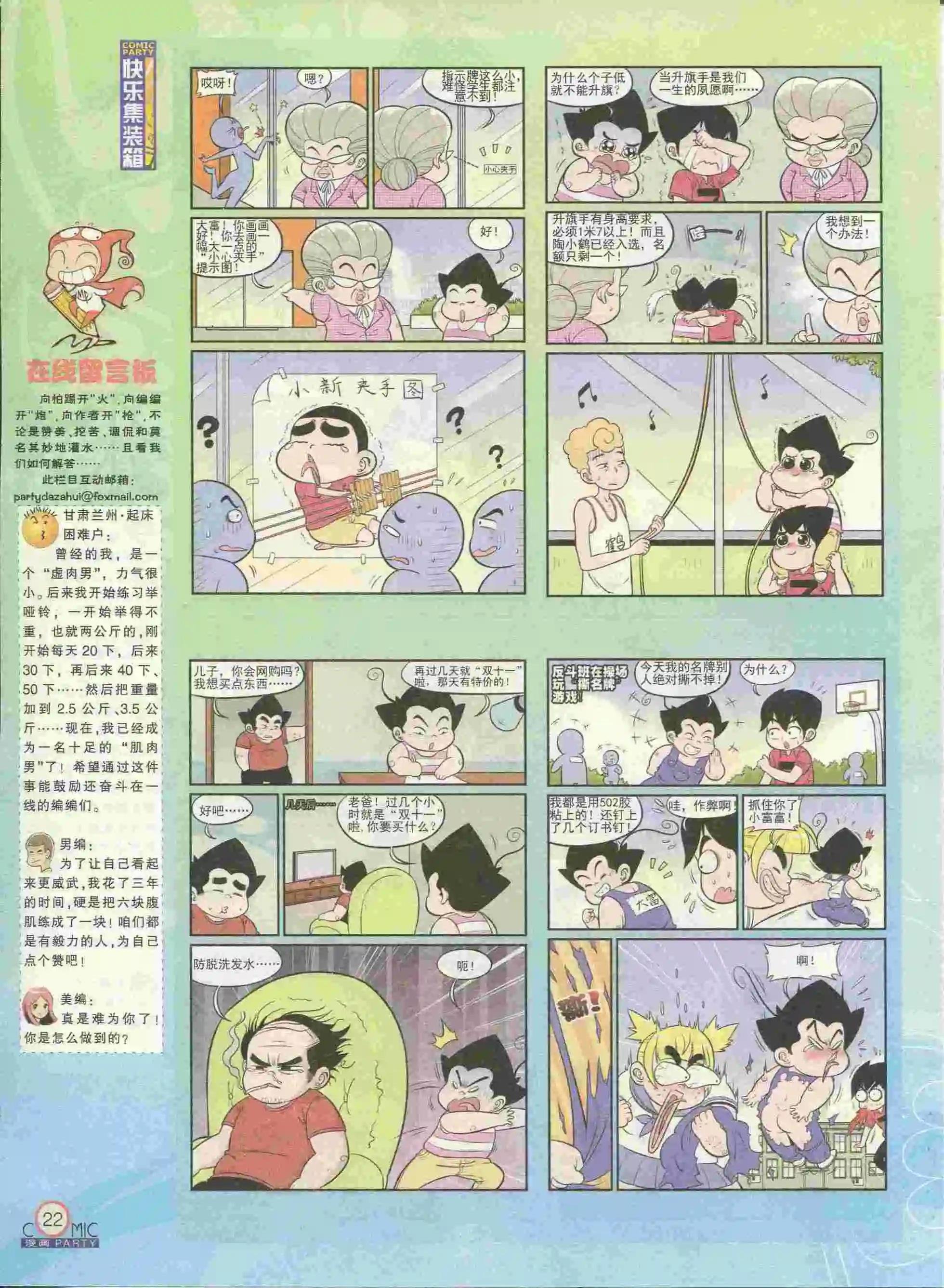 第228期全本