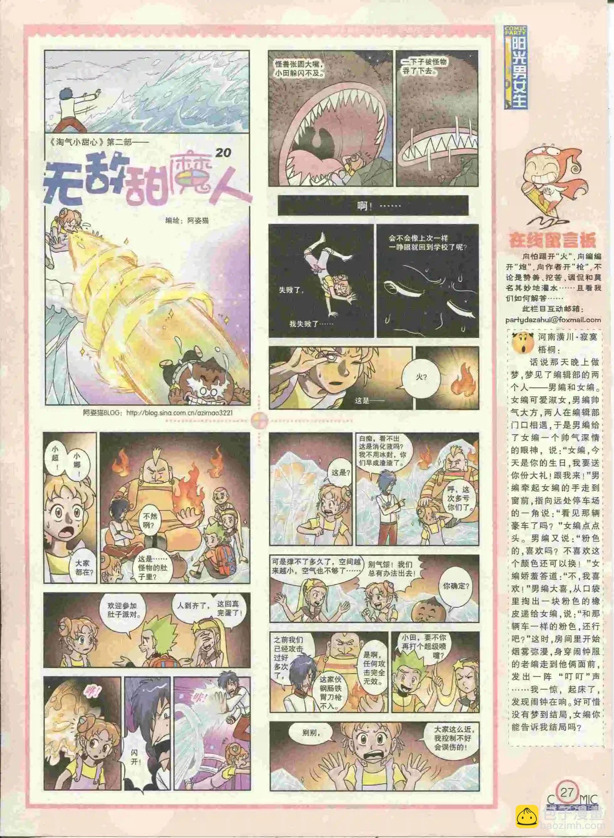第228期全本