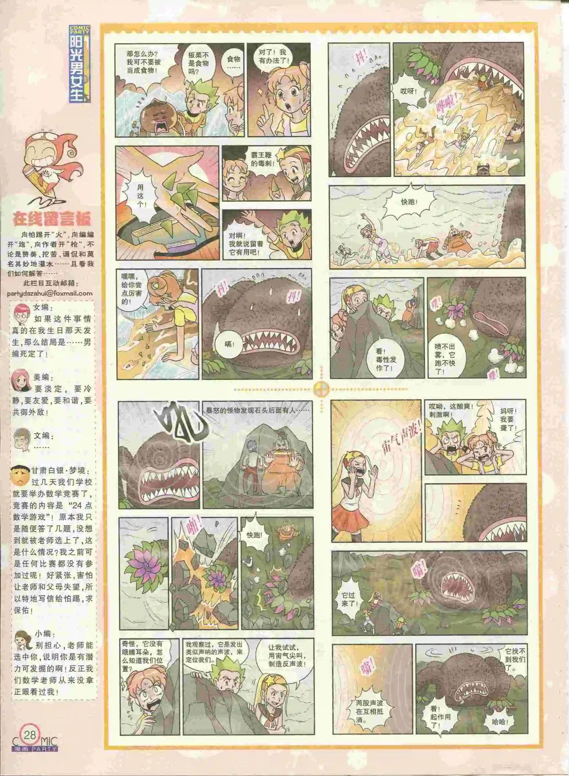 第228期全本