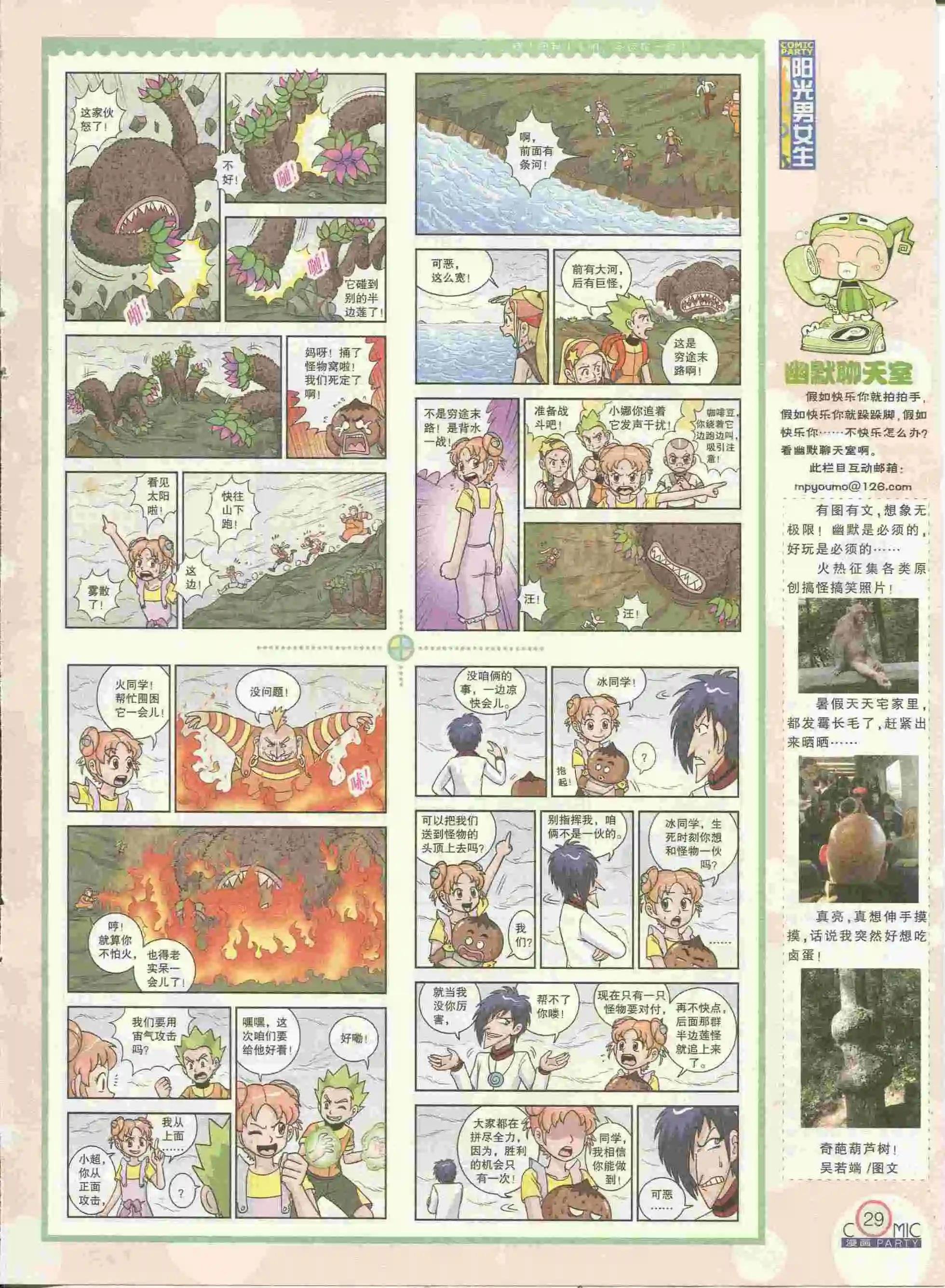 第228期全本