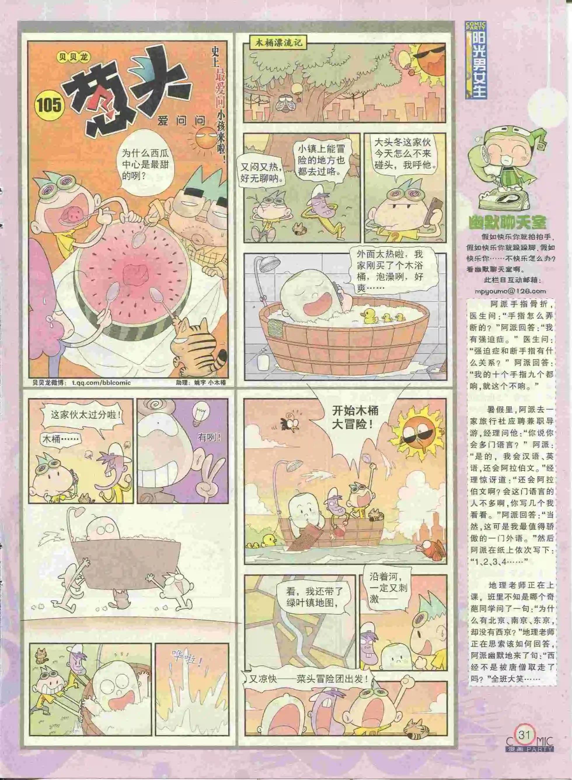 第228期全本