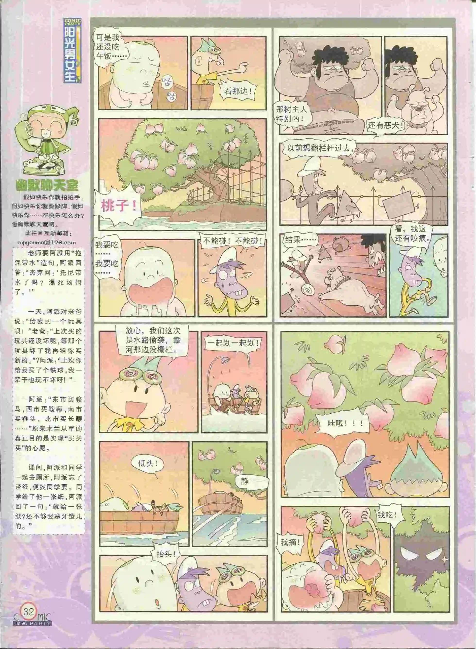 第228期全本