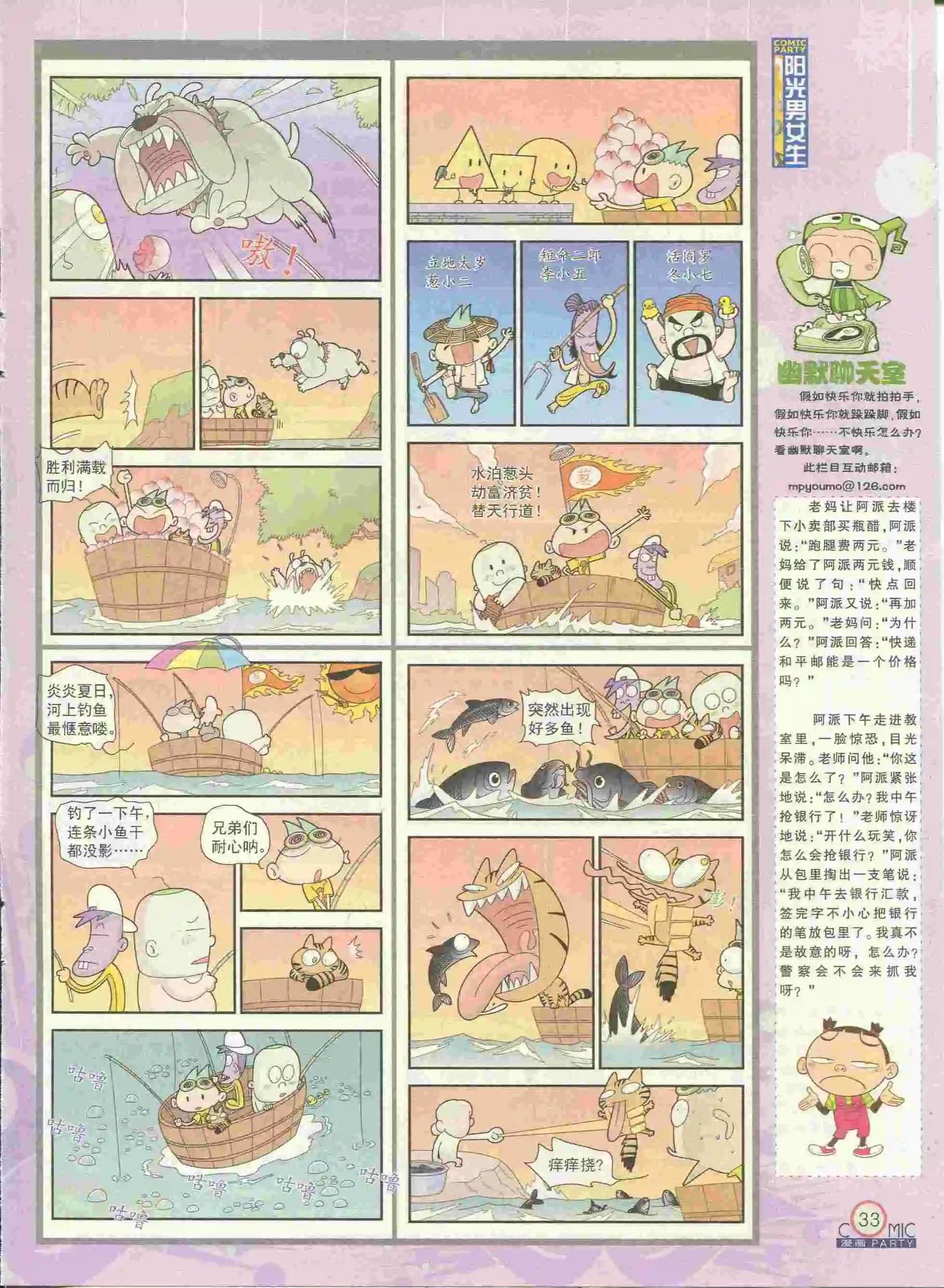 第228期全本