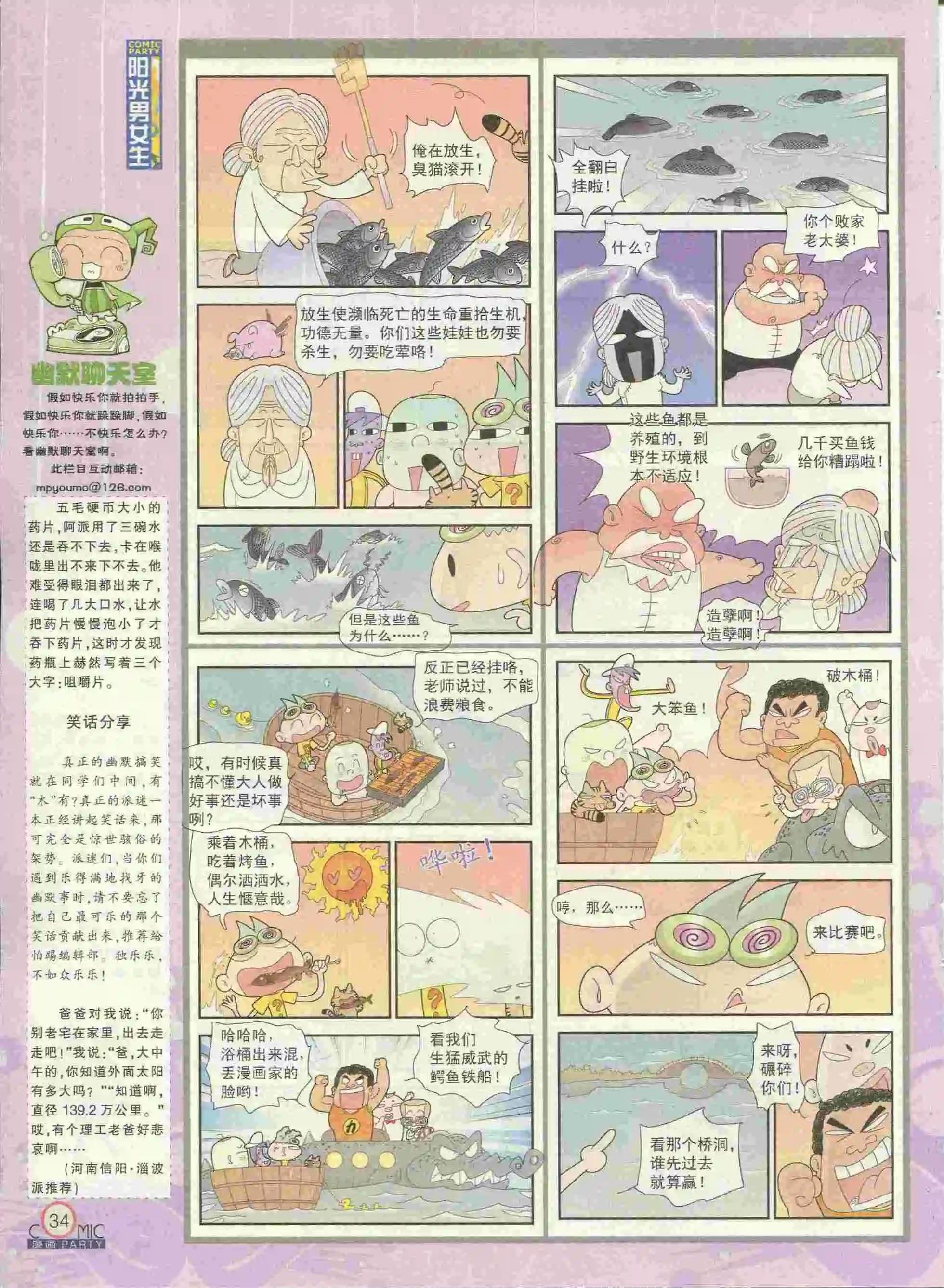 第228期全本