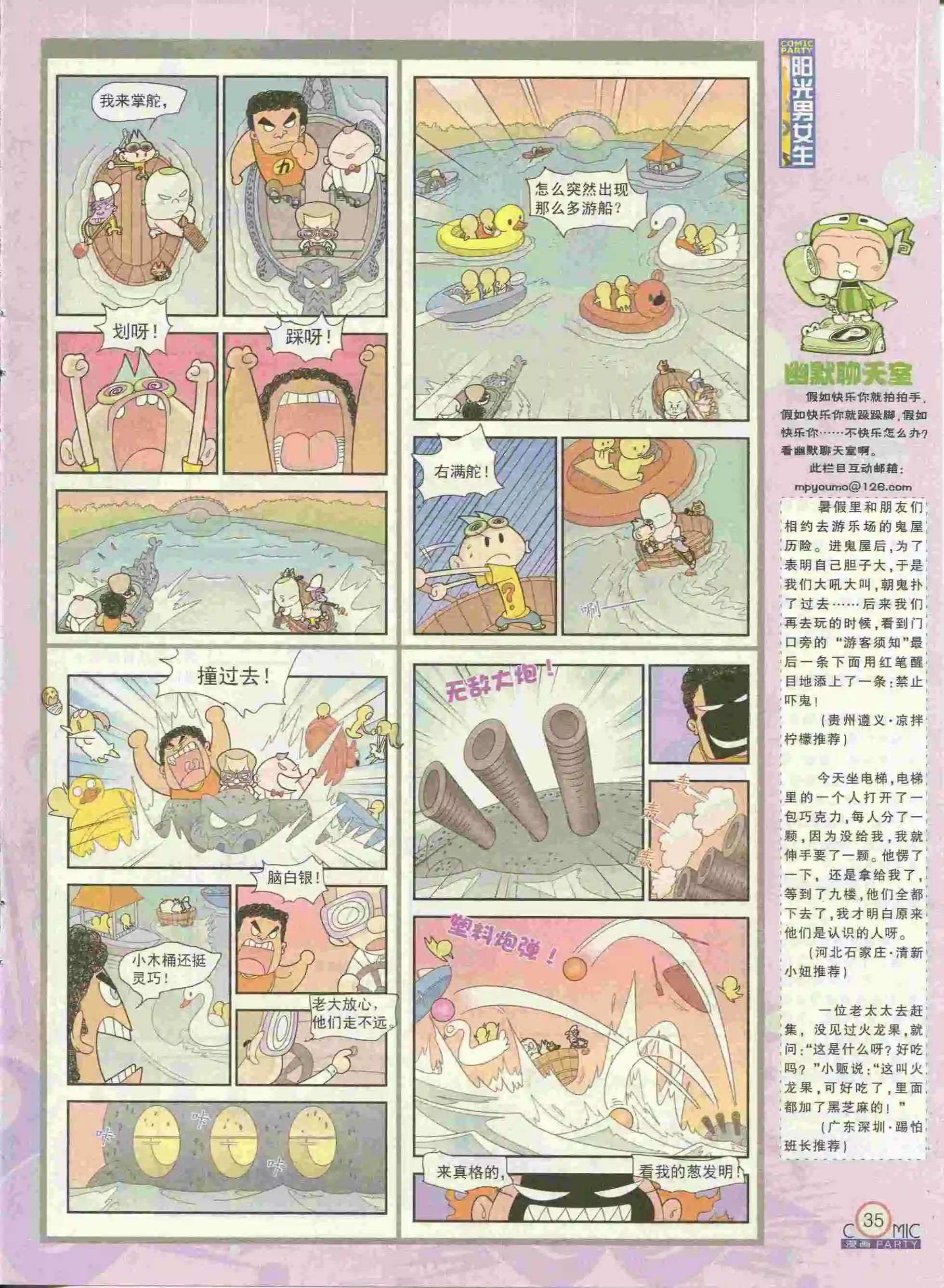 第228期全本