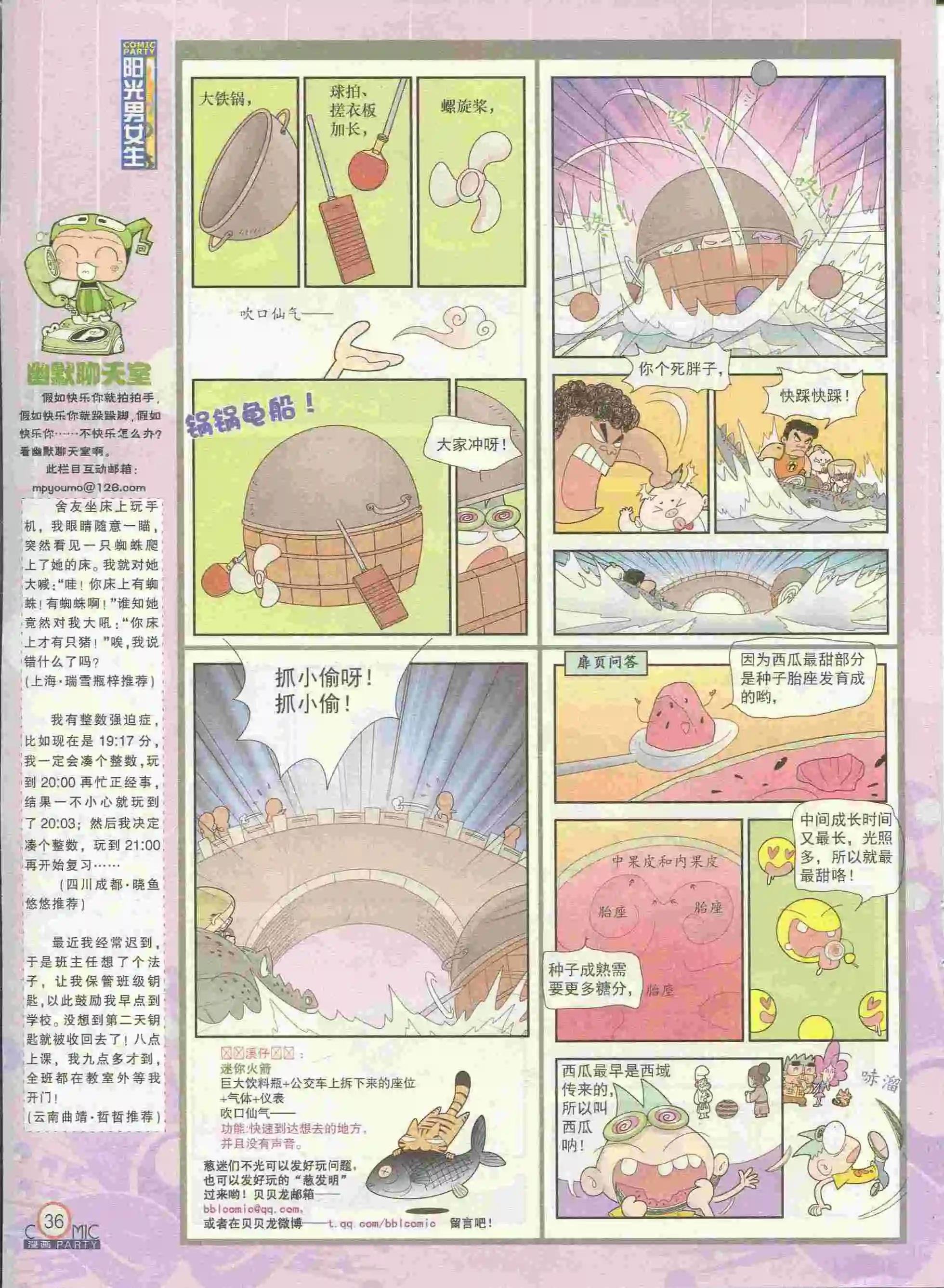 第228期全本