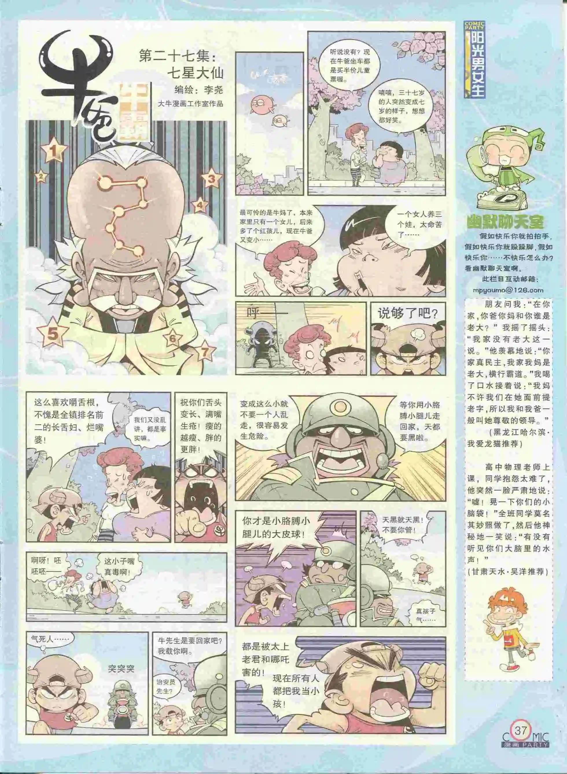 第228期全本